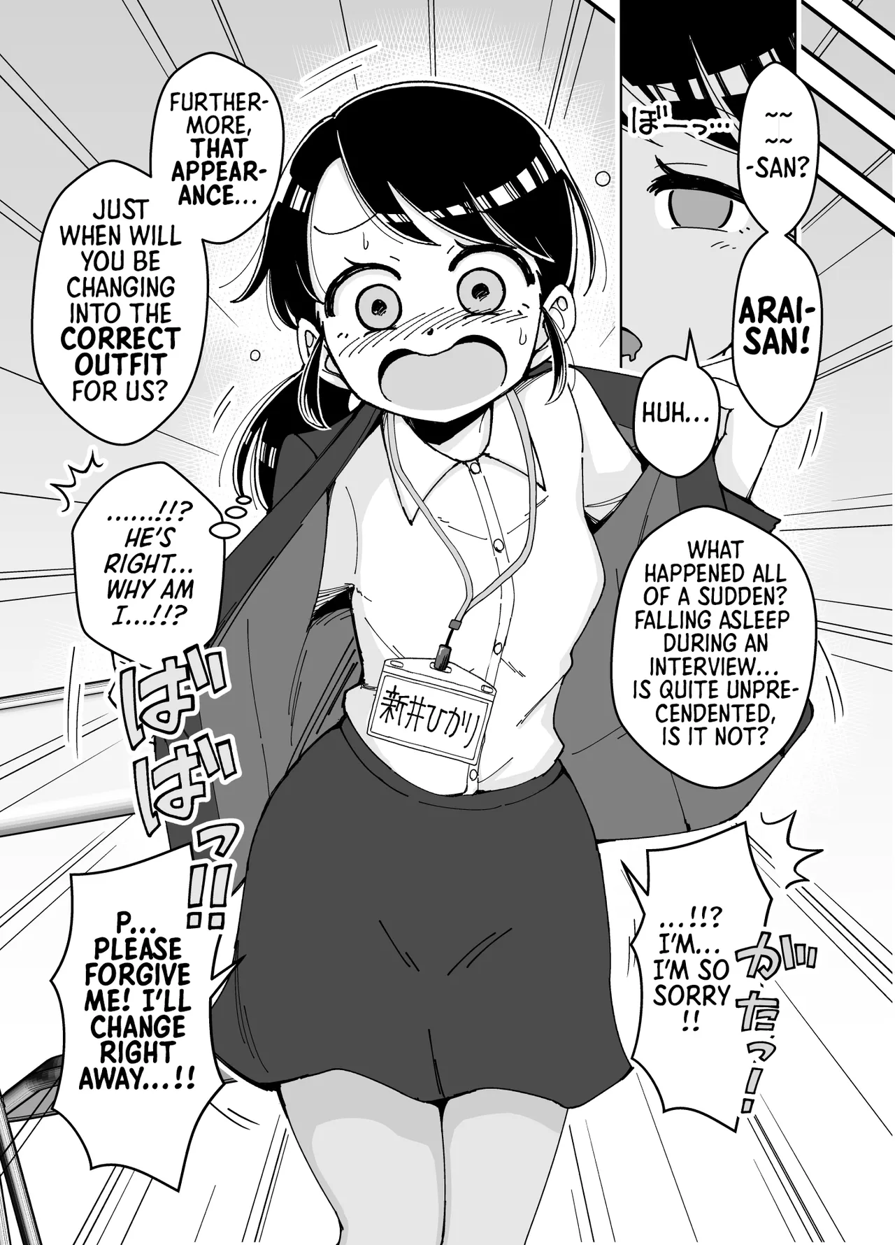 [Arimuland (Ari and Mura)]Saimin Musume ~Genki na Shinnyuu Shain~ | Hypnotized Maiden ~The Energetic New Hire~[English] [Morally Bankrupt Wizard Translations] Page 5