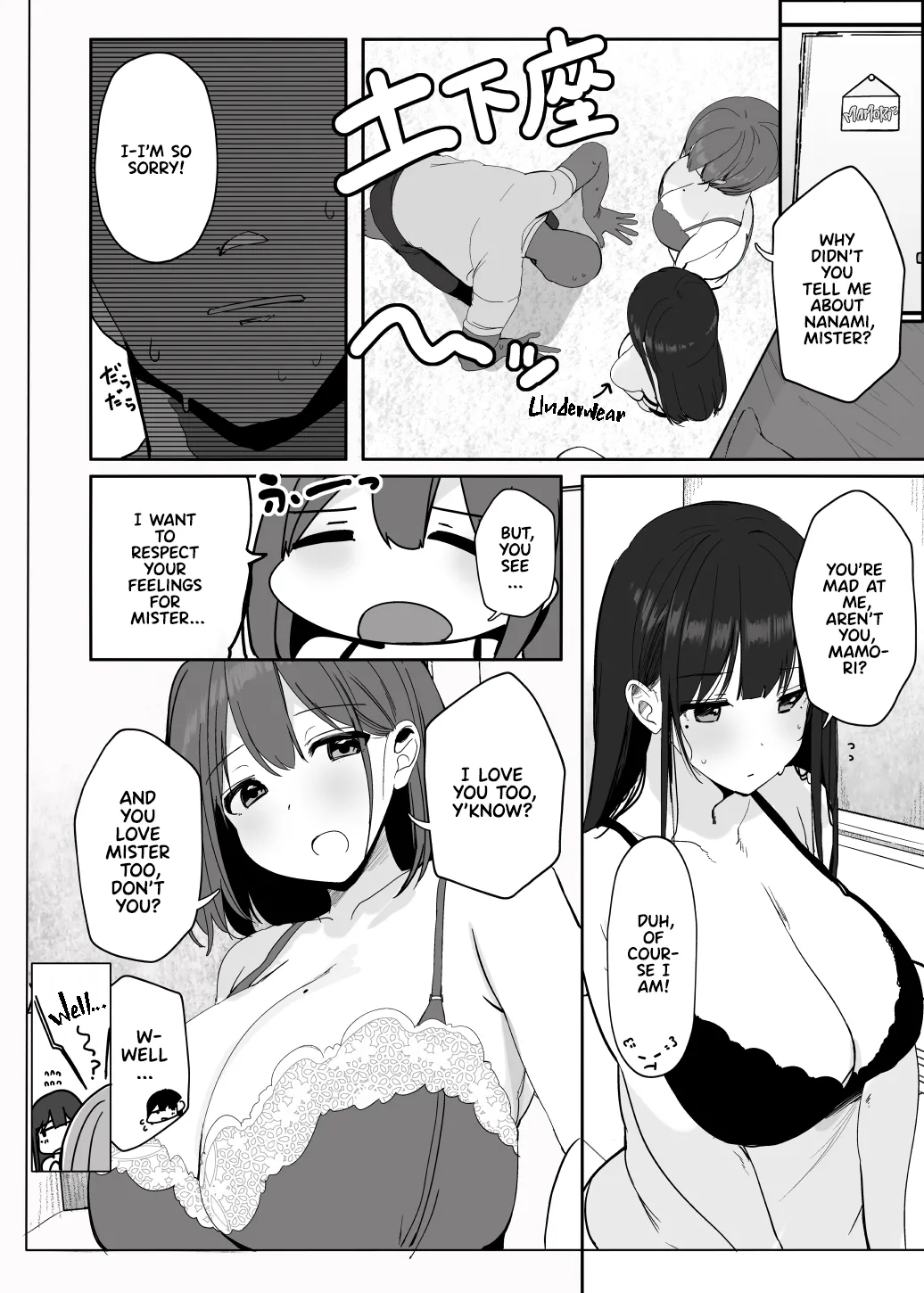 [Rouka]Nee... Onii-san shimasen ka | Mister, Want a Double Whopper?[English] [Team Rabu2] Page 26