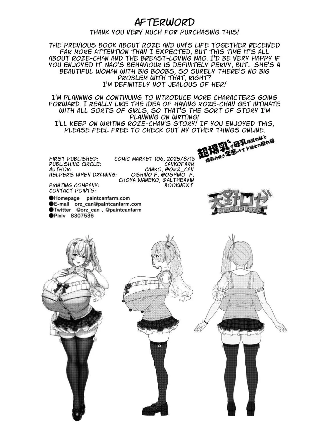 [Kannko Bokujyo (Kannko)]Choubakunyuu de Bonyuu Taishitsu no Watashi to Bakunyuu Daisuki Hentai Baito Senshi no Kusareen | Mega Busty Breastmilk Constitution Me & My Long-Term "Relationship" with a Boob-Obsessed Part Timer[English] [APA] Page 34
