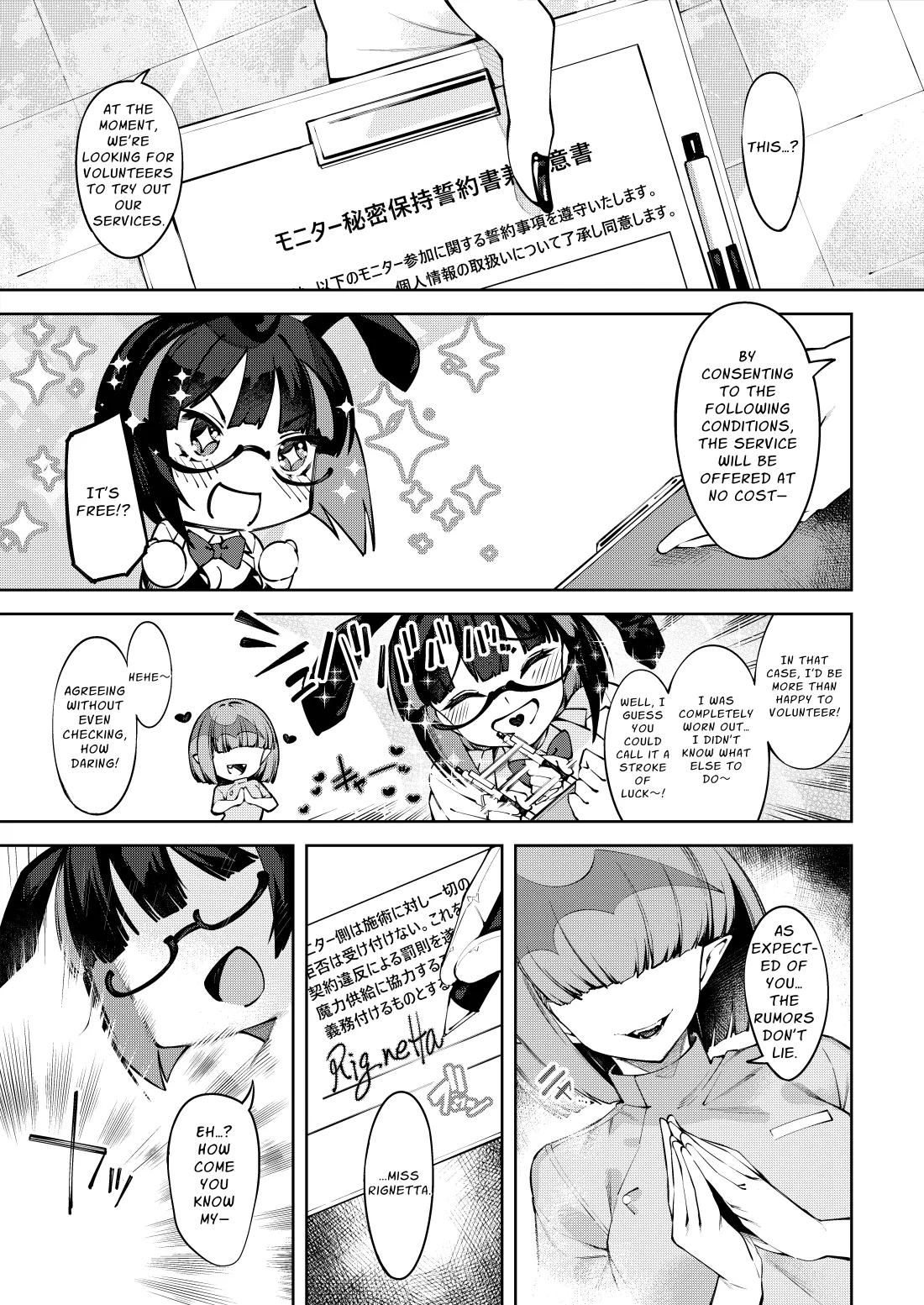 [Watashi ga Ichiban Kawaii (iapoc)]Chikubi Zeme Les Esthe ni Youkoso | Welcome to Nipple-Attack Lesbian Esthetic Salon[English] [Link-Link] Page 4