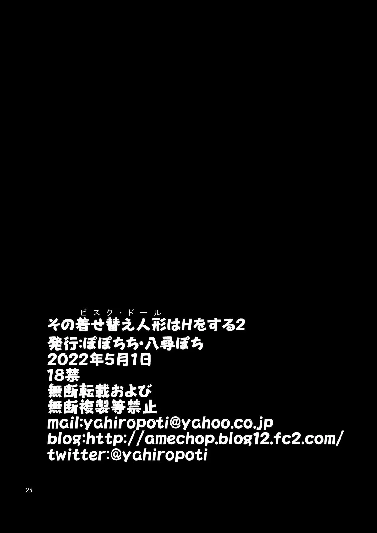 [Popochichi (Yahiro Pochi)]Sono Bisque Doll wa H o Suru 2 (Sono Bisque Doll wa Koi o Suru) [English] [Hornypanas] [Colorized] 1/2[What Who] [Decensored] [Digital] Page 28