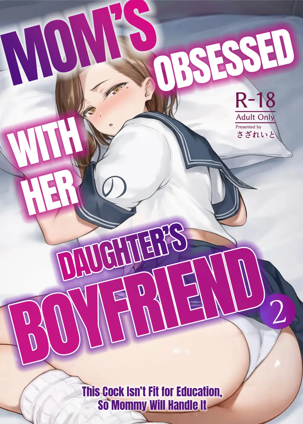 [Sazareito (Ohnaka Ito)]Mama ga Muchuu na Musume no Kareshi 2 - Kono Chinpo wa Kyouikujou Yoroshikunai node Mama ga Shori Shimasu. | Mom's obsessed with her Daughter's Boyfriend 2[English] [SomeGoodHentai] [Digital] Page 1