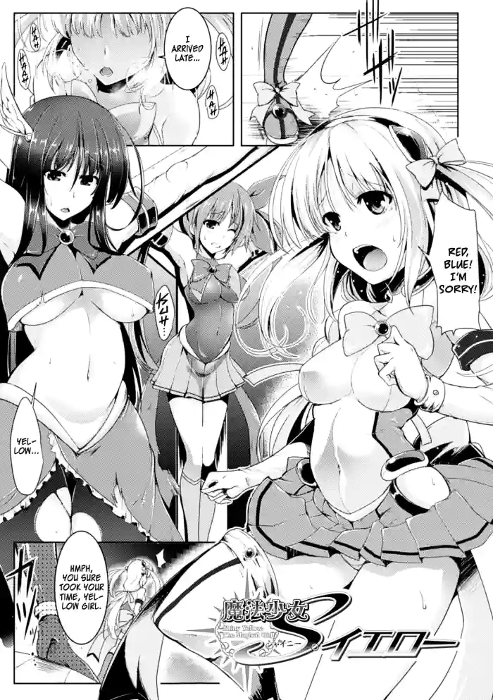 [C.R]Shiny Yellow: The Magical Girl(Ikusa Otome Haiboku no Nare no Hate) [English] [Kinsei Translations] [Digital]