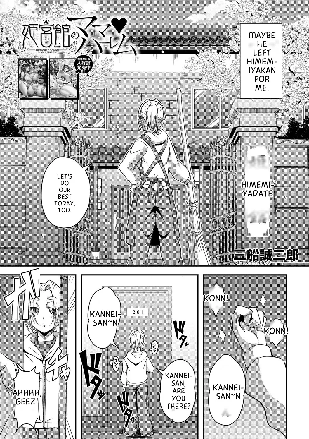 [Mifune Seijirou]Himemiya-kan no Mama Harem[English] Page 4