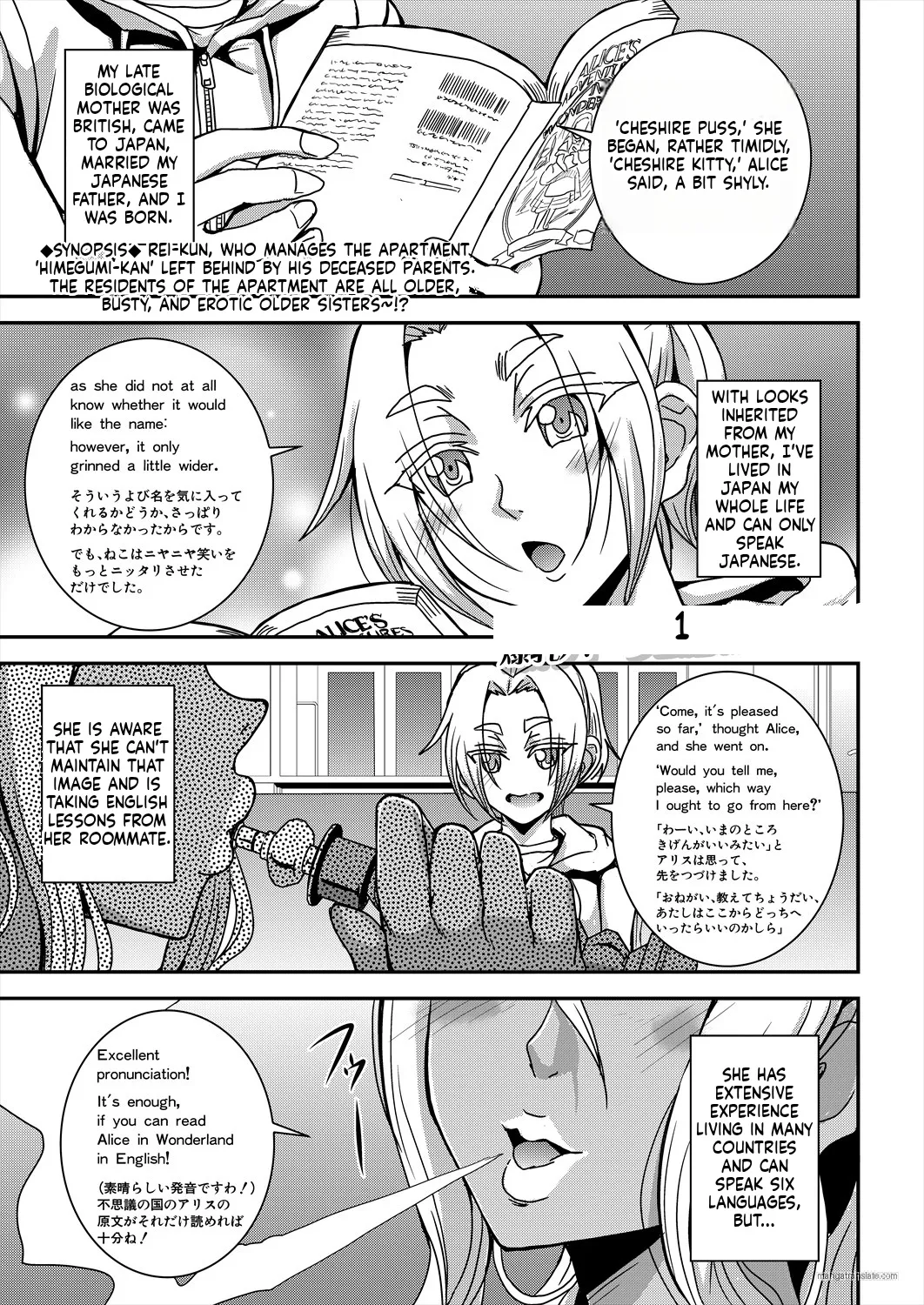 [Mifune Seijirou]Himemiya-kan no Mama Harem[English] Page 78