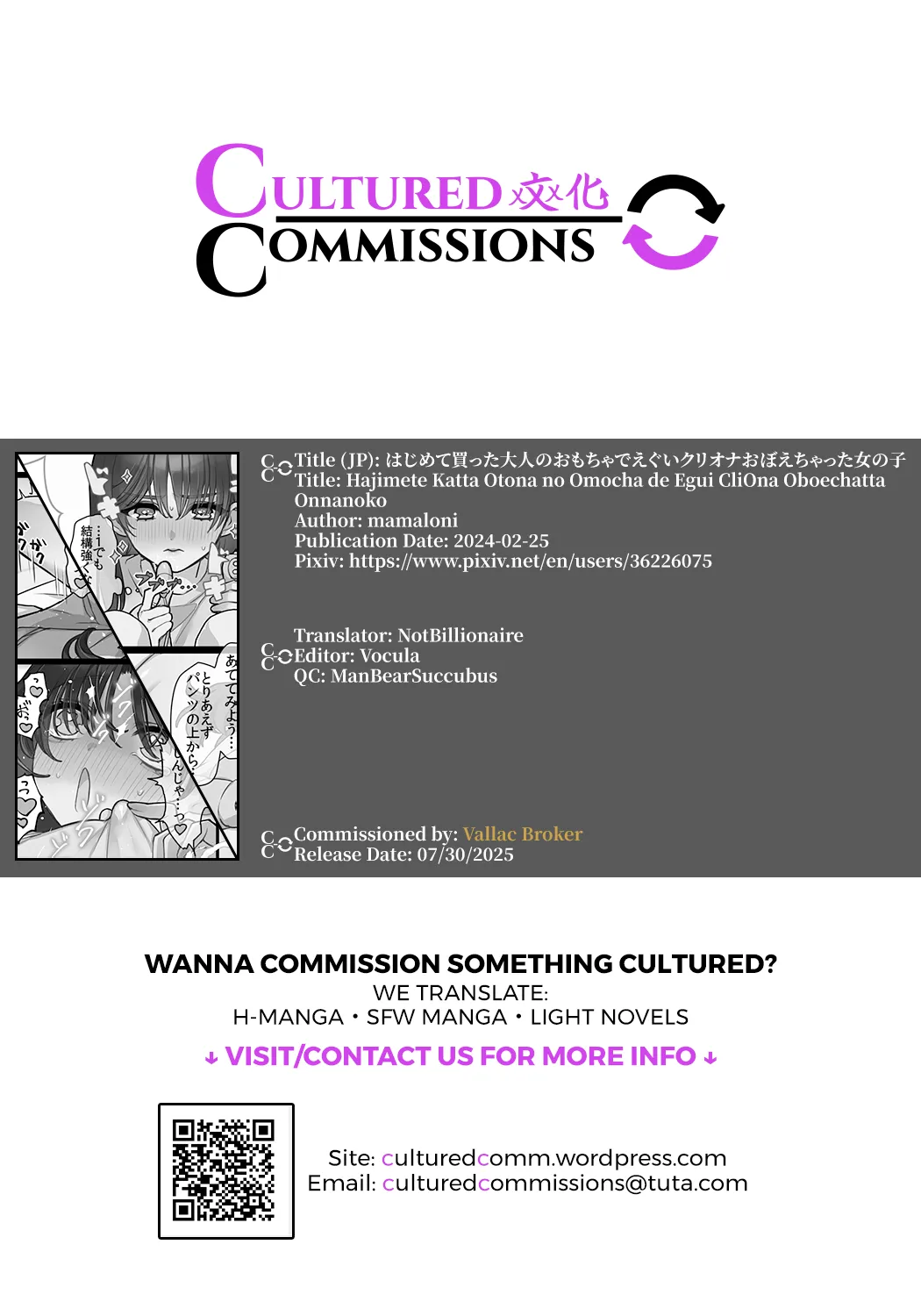 [mamaloni]Hajimete Katta Otona no Omocha de Egui CliOna Oboechatta Onnanoko[English] [CulturedCommissions] Page 15