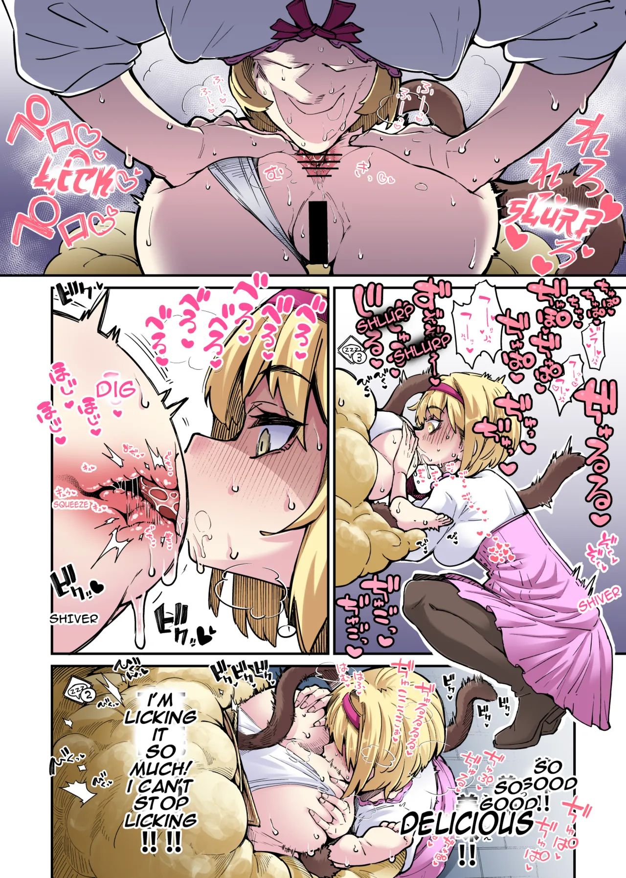 [Okuva]Fluffy Floating Butt(Color Edition)(Granblue Fantasy) Page 2