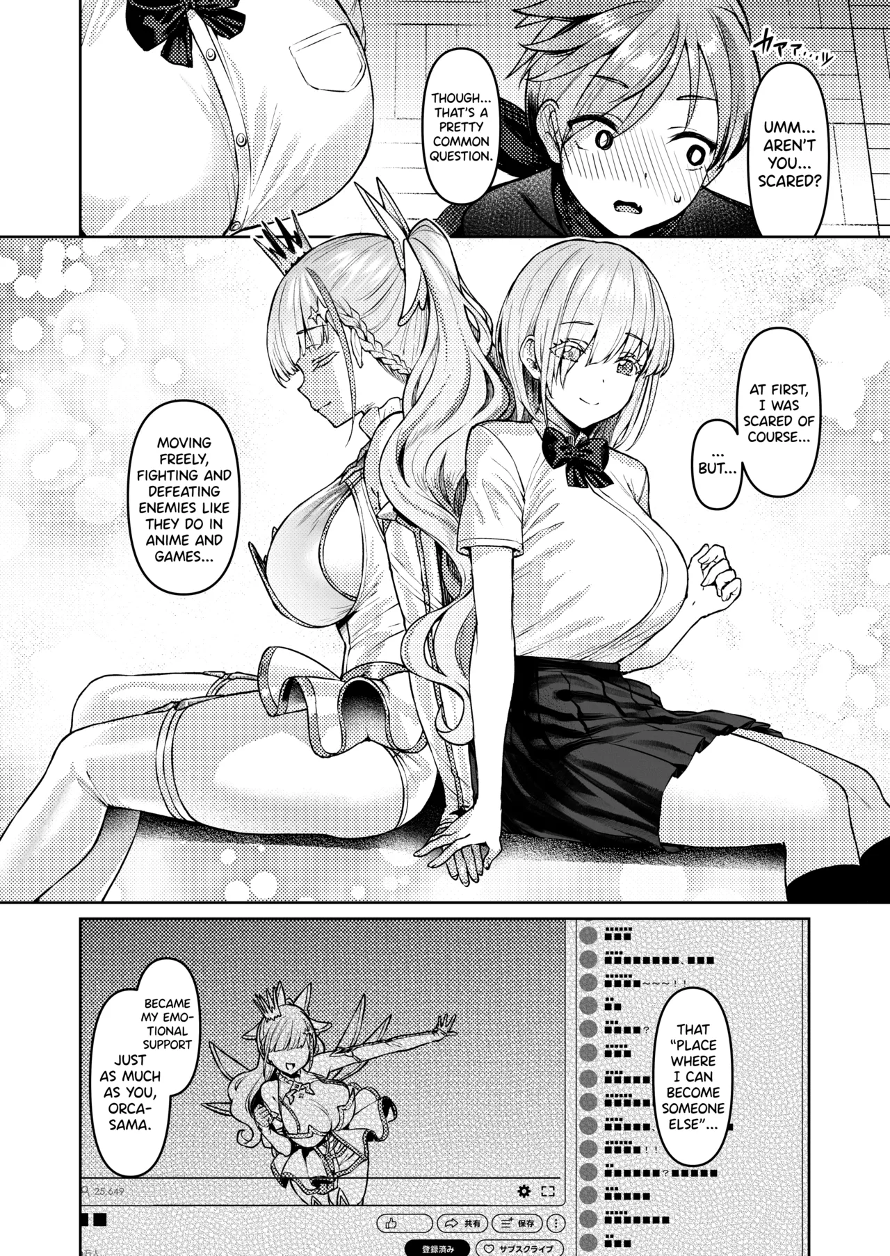 [Vpan's EXTASY (Satou Kuuki)]Vanishing Reality ~Otome Ginsei Lumiphonia~[English] [biribiri] [Digital] Page 16