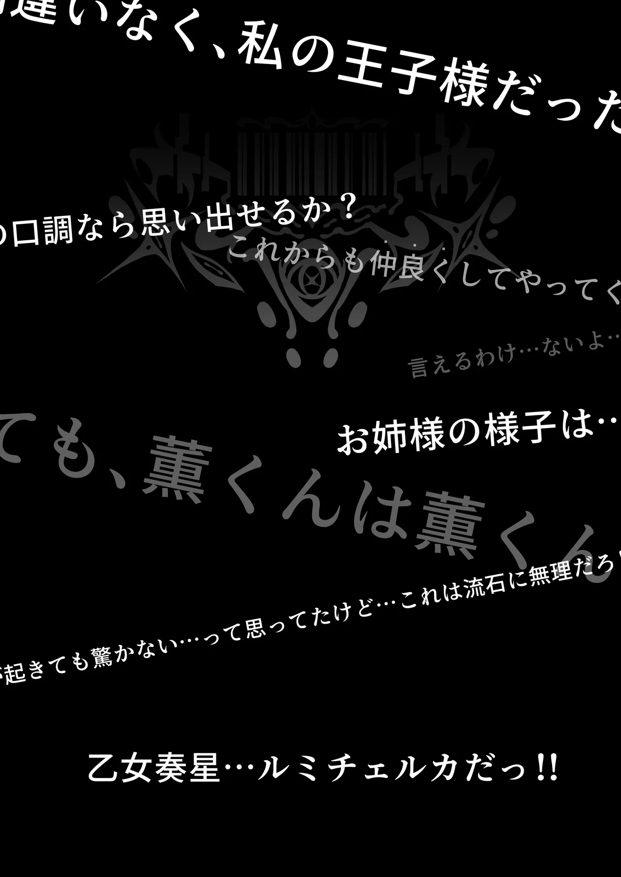 [Vpan's EXTASY (Satou Kuuki)]Vanishing Reality ~Otome Ginsei Lumiphonia~[English] [biribiri] [Digital] Page 50