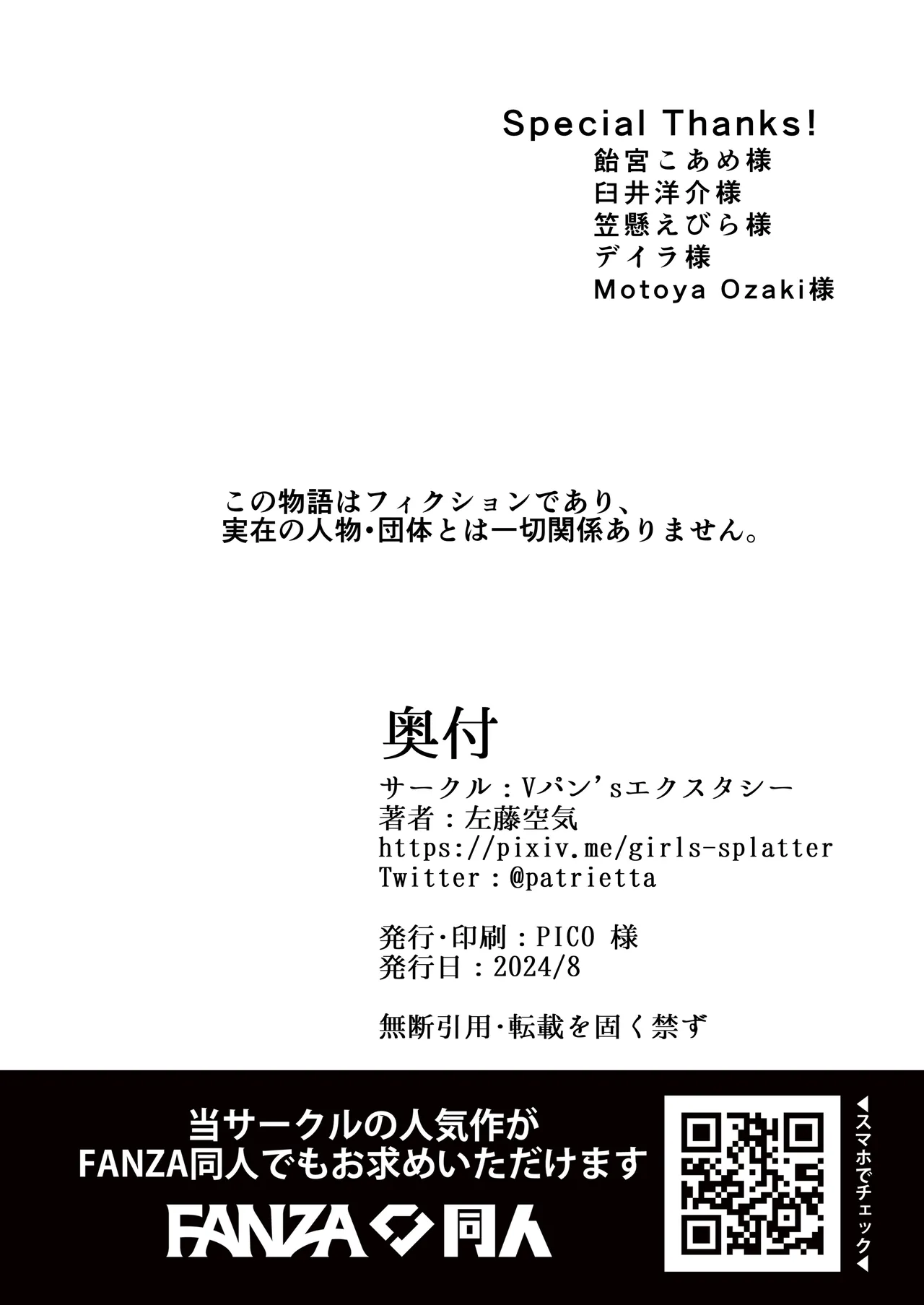 [Vpan's EXTASY (Satou Kuuki)]Vanishing Reality ~Otome Ginsei Lumiphonia~[English] [biribiri] [Digital] Page 52