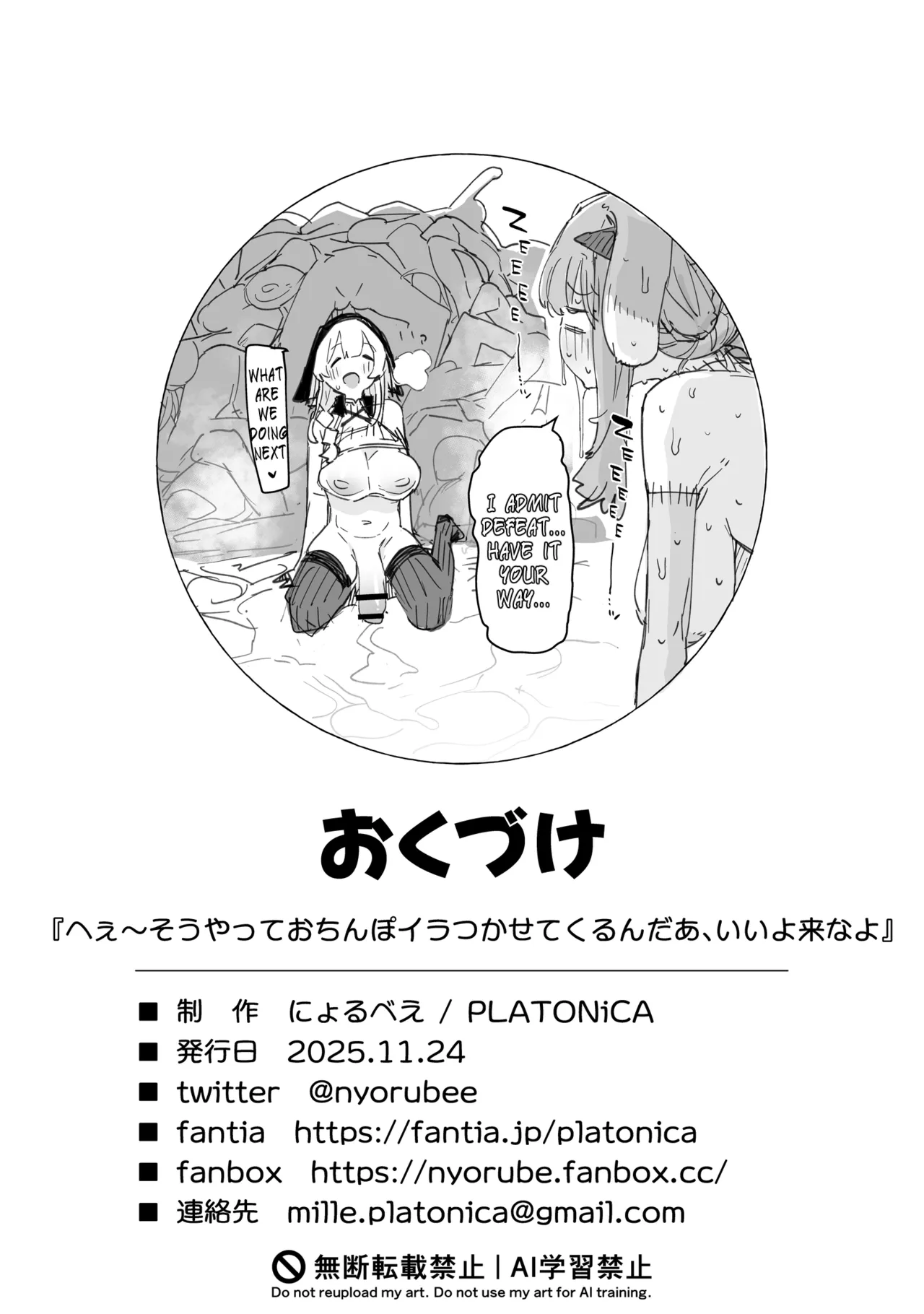 [PLATONiCA (Nyorubee)]Hee~ Sou Yatte Ochinpo Ira tsukasete kurun Daa, Iiyo, Kinayo[English] Page 25