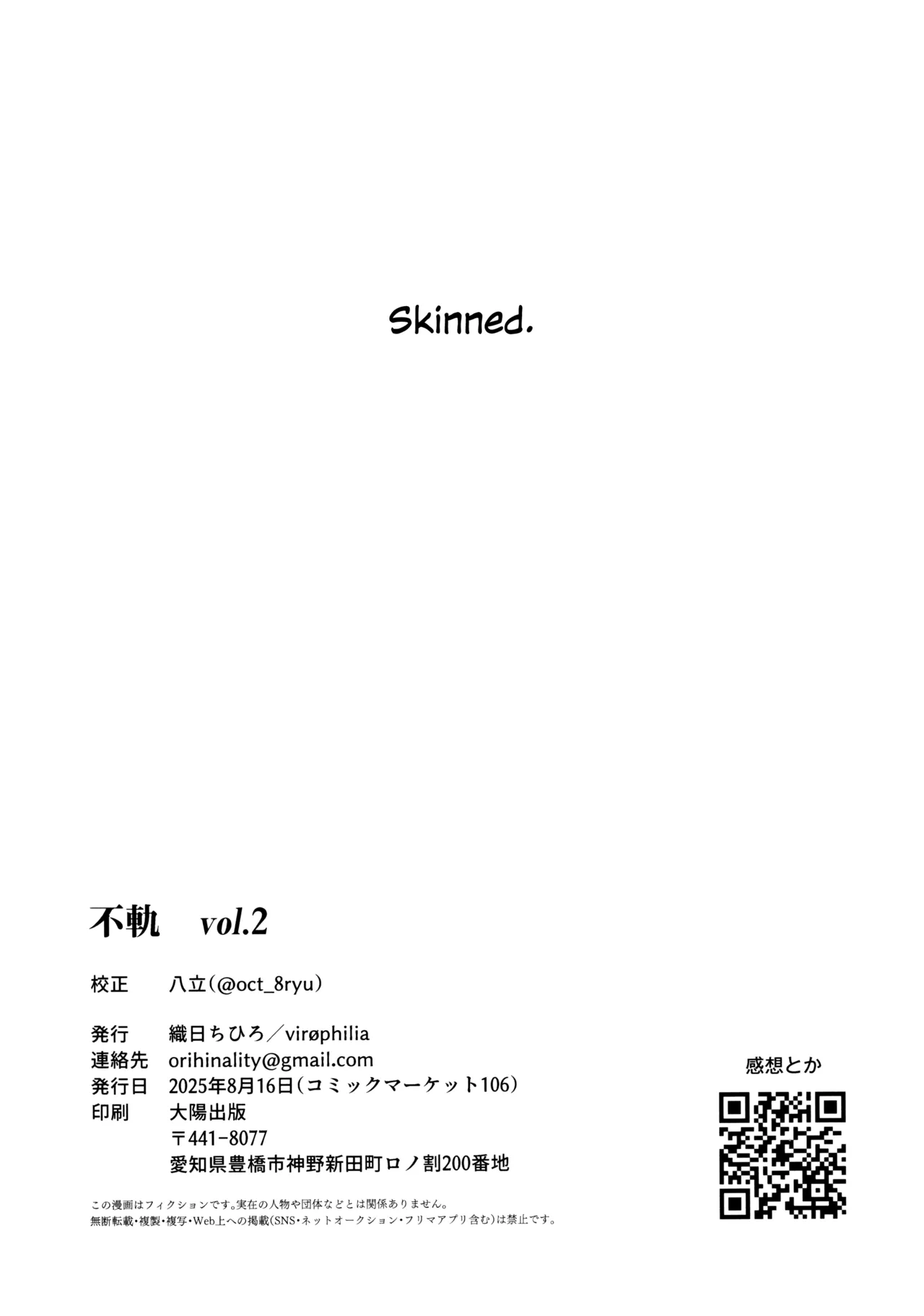 (C106) [virophilia (Orihi Chihiro)]Fukoku Vol. 2 | Conspiracy Vol. 2(Love Live! Hasunosora Jogakuin School Idol Club) [English] Page 37