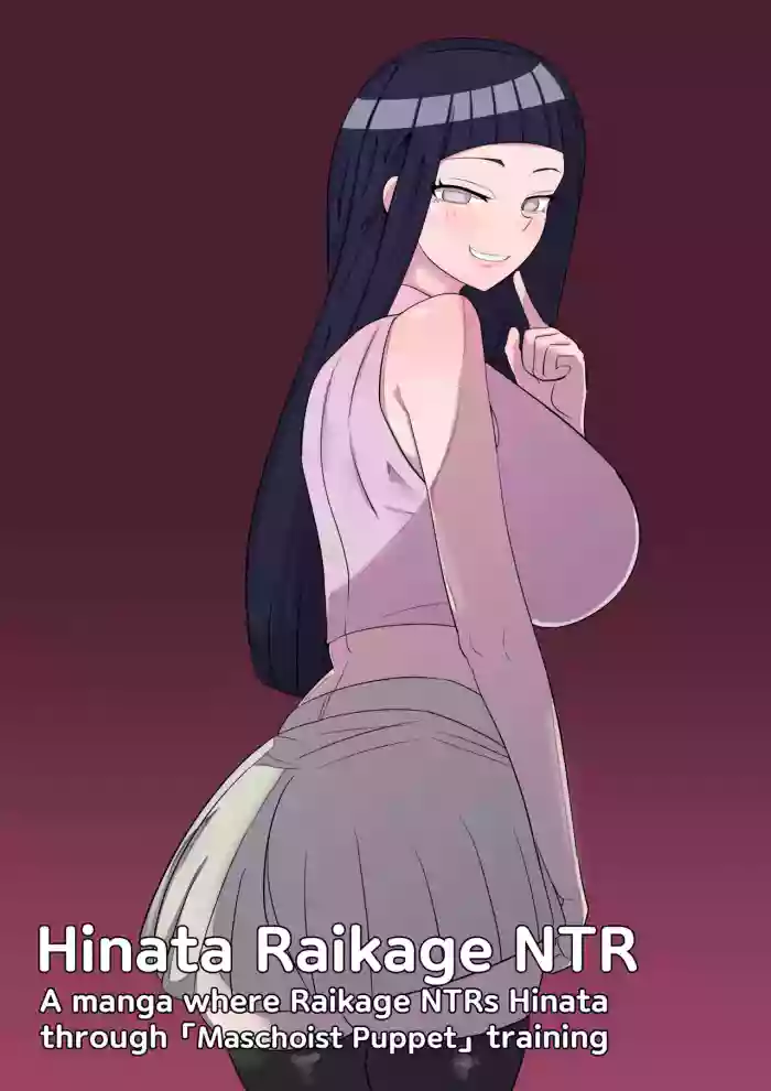 [Bata13]Hinata Raikage NTR[English]