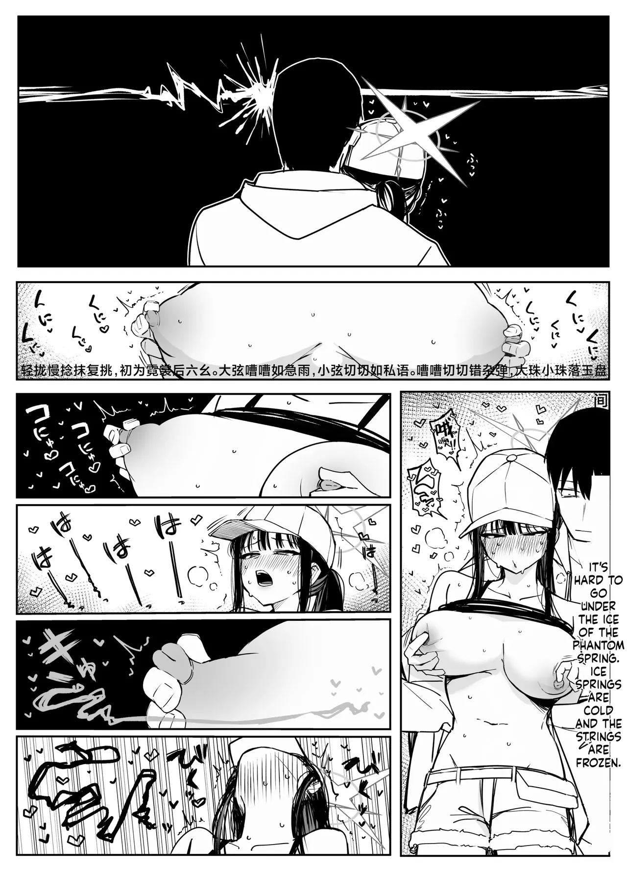 Fanbox汉化合集 Page 111