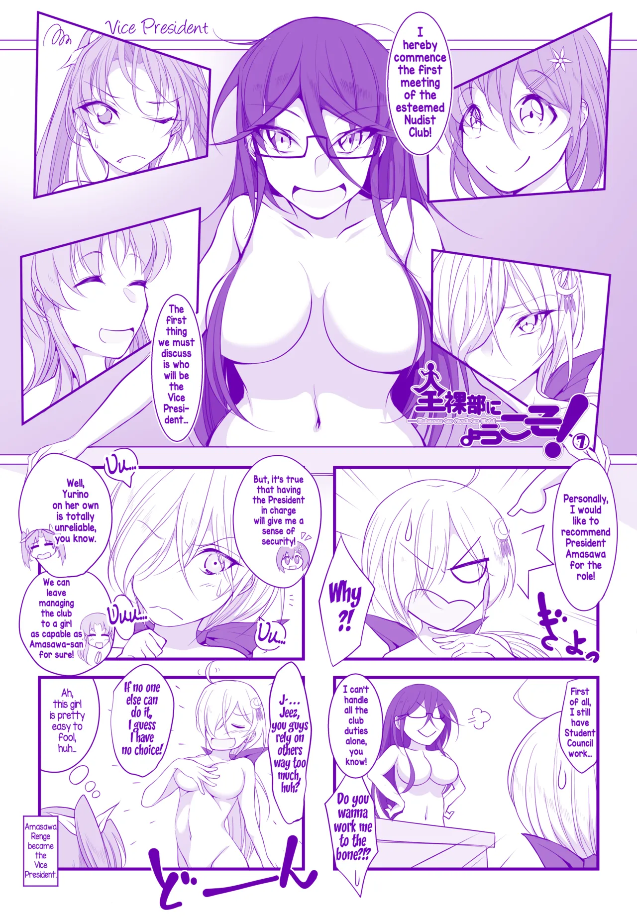 [Takenoko Maru]Zenrabu ni Youkoso! 4koma | Welcome to the Nudist Club! 4koma[English] Page 7