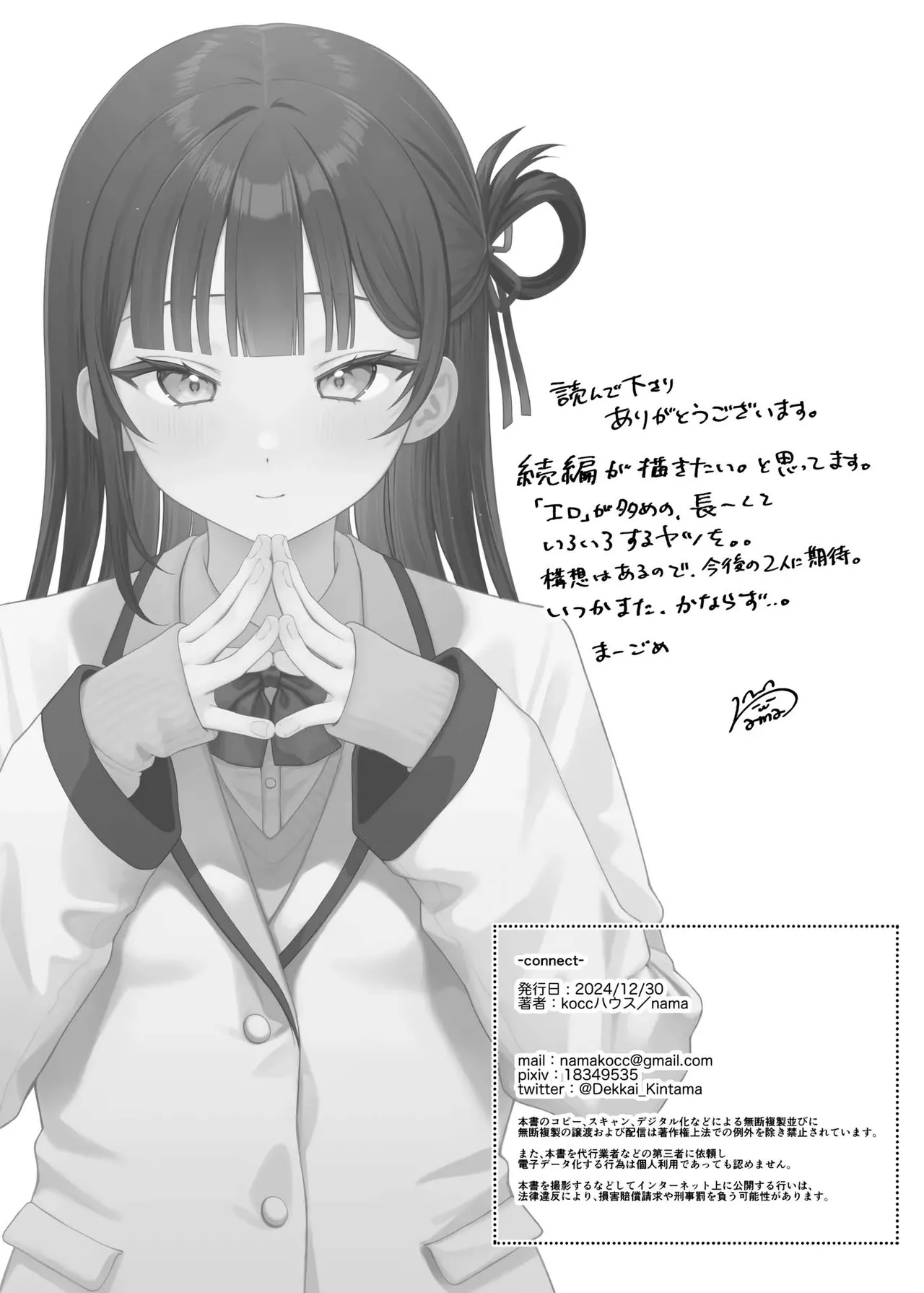 [kocc House (nama)]-connect-[English] [Tenuous Scans] [Digital] Page 26