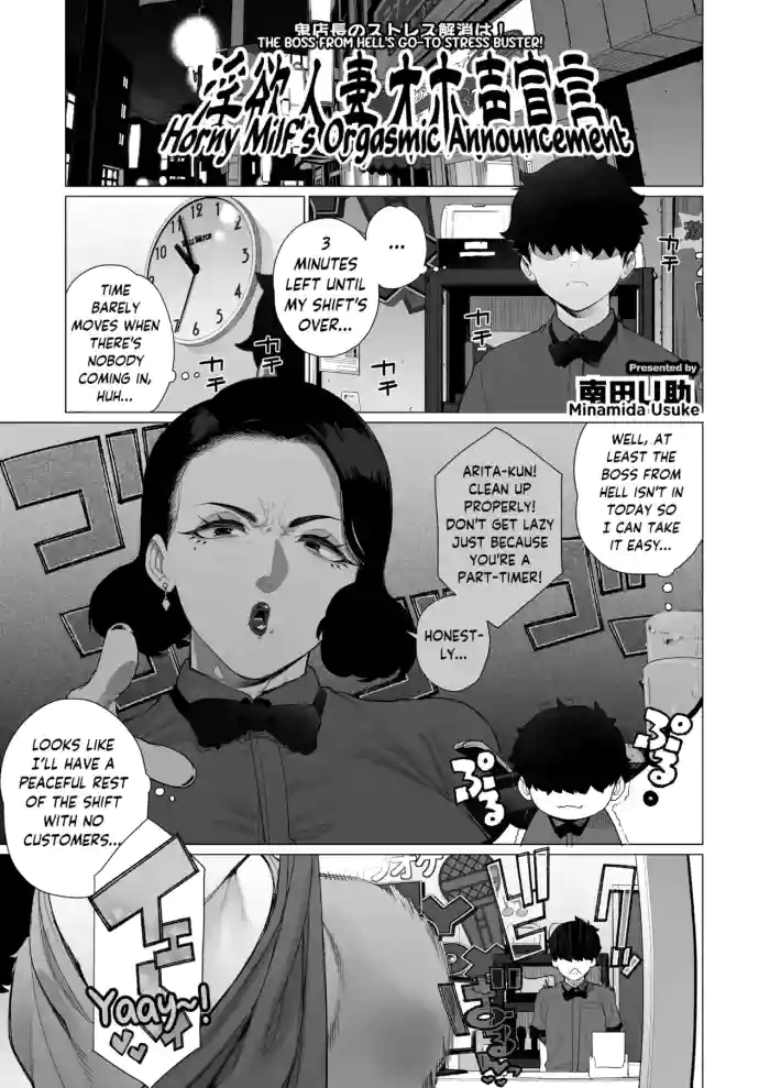 [Minamida Usuke]Inyoku Hitodzuma Ohogoe Sengen | Horny Milf's Orgasmic Announcement(COMIC HOTMiLK Koime Vol. 55) [English] [skibidibenki] [Digital]