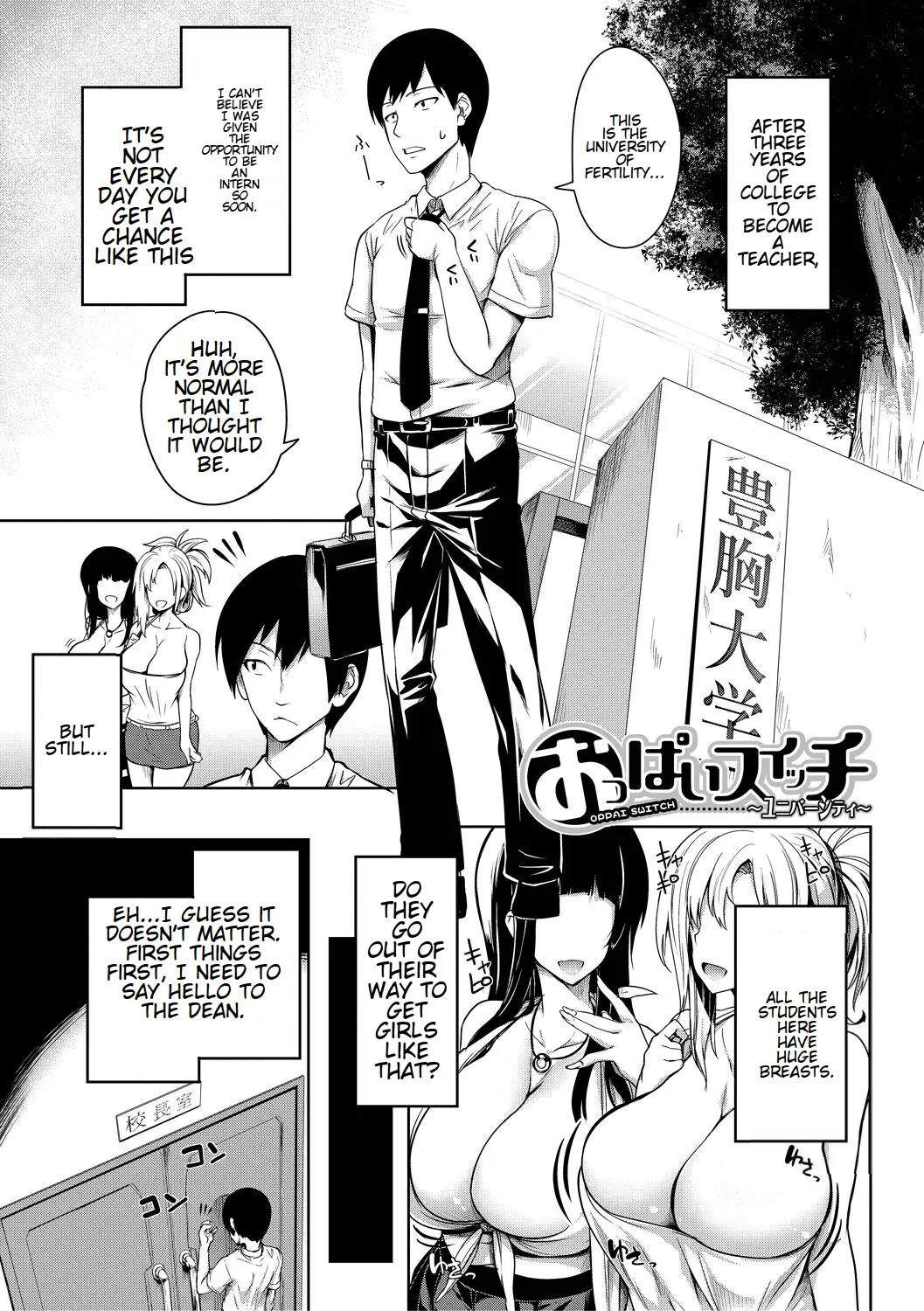 Onichichi Harem Page 152