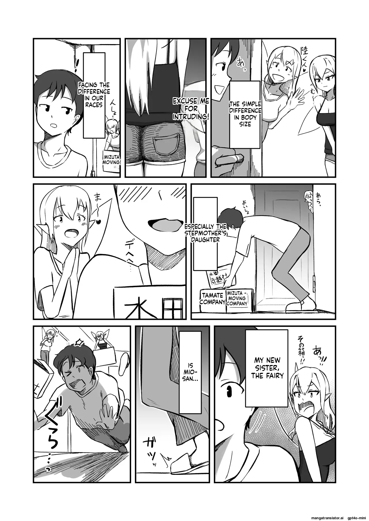 [Noshi-ya]Fairy-zoku no Onee-chan wa Boku no Senyou Onaho Yousei[English] Page 4