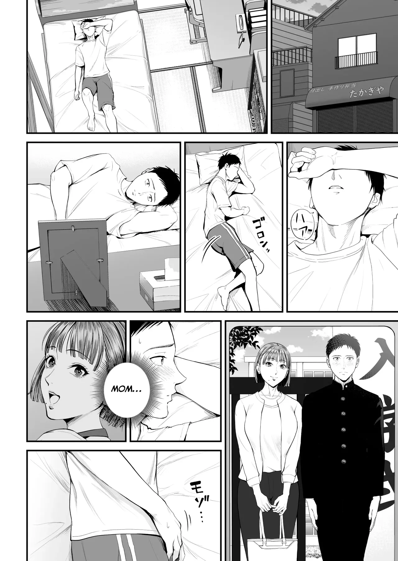 [Shiono Kou]Boshi Jouji ~Daisuki na Okaa-san to Konya Majiwaru~ - MOTHER AND SON LOVE AFFAIR | A Mother's Love ~Tonight I Become One With The Mom I Love~[English] [PPanGames] Page 14