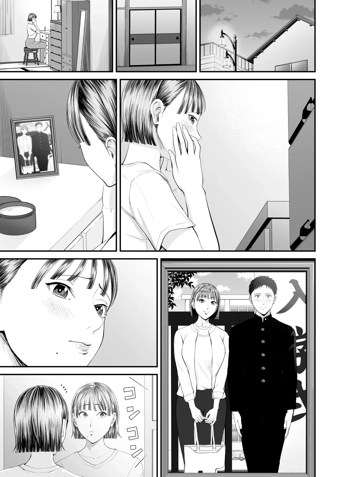 [Shiono Kou]Boshi Jouji ~Daisuki na Okaa-san to Konya Majiwaru~ - MOTHER AND SON LOVE AFFAIR | A Mother's Love ~Tonight I Become One With The Mom I Love~[English] [PPanGames] Page 39