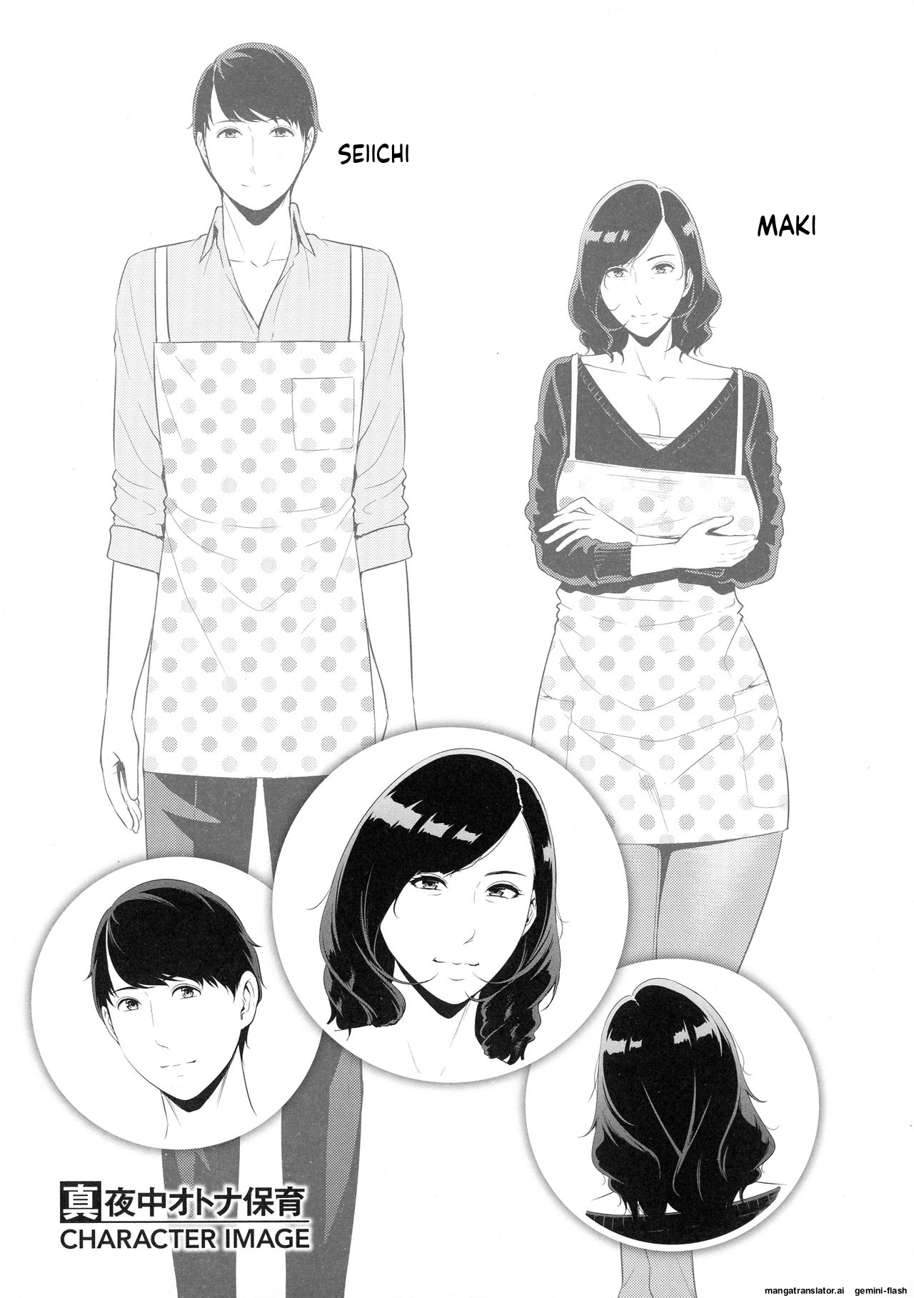 [gonza]Koi suru Bijukujo-tachi - Milf is in love with dick[English] [MTL] Page 120