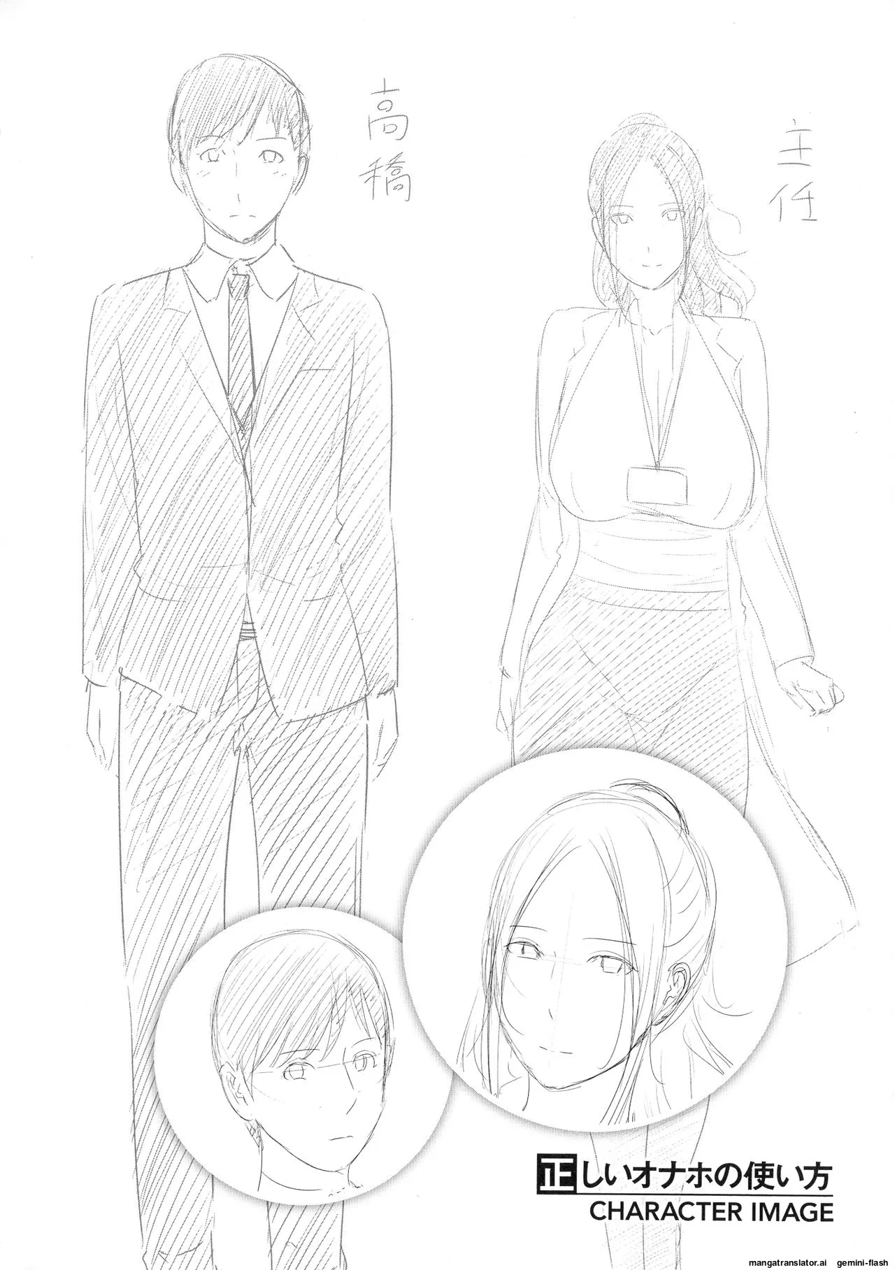 [gonza]Koi suru Bijukujo-tachi - Milf is in love with dick[English] [MTL] Page 121