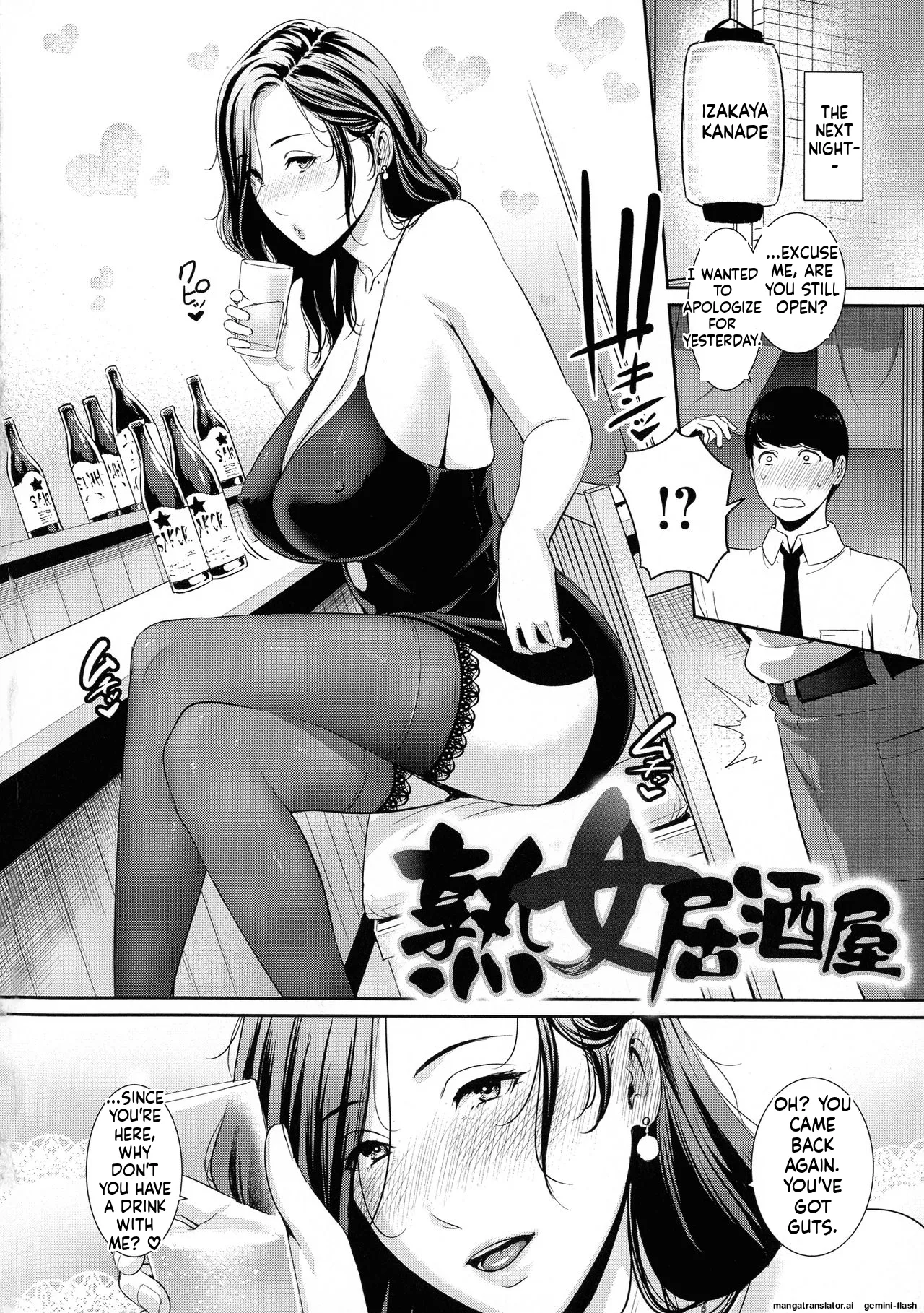 [gonza]Koi suru Bijukujo-tachi - Milf is in love with dick[English] [MTL] Page 6