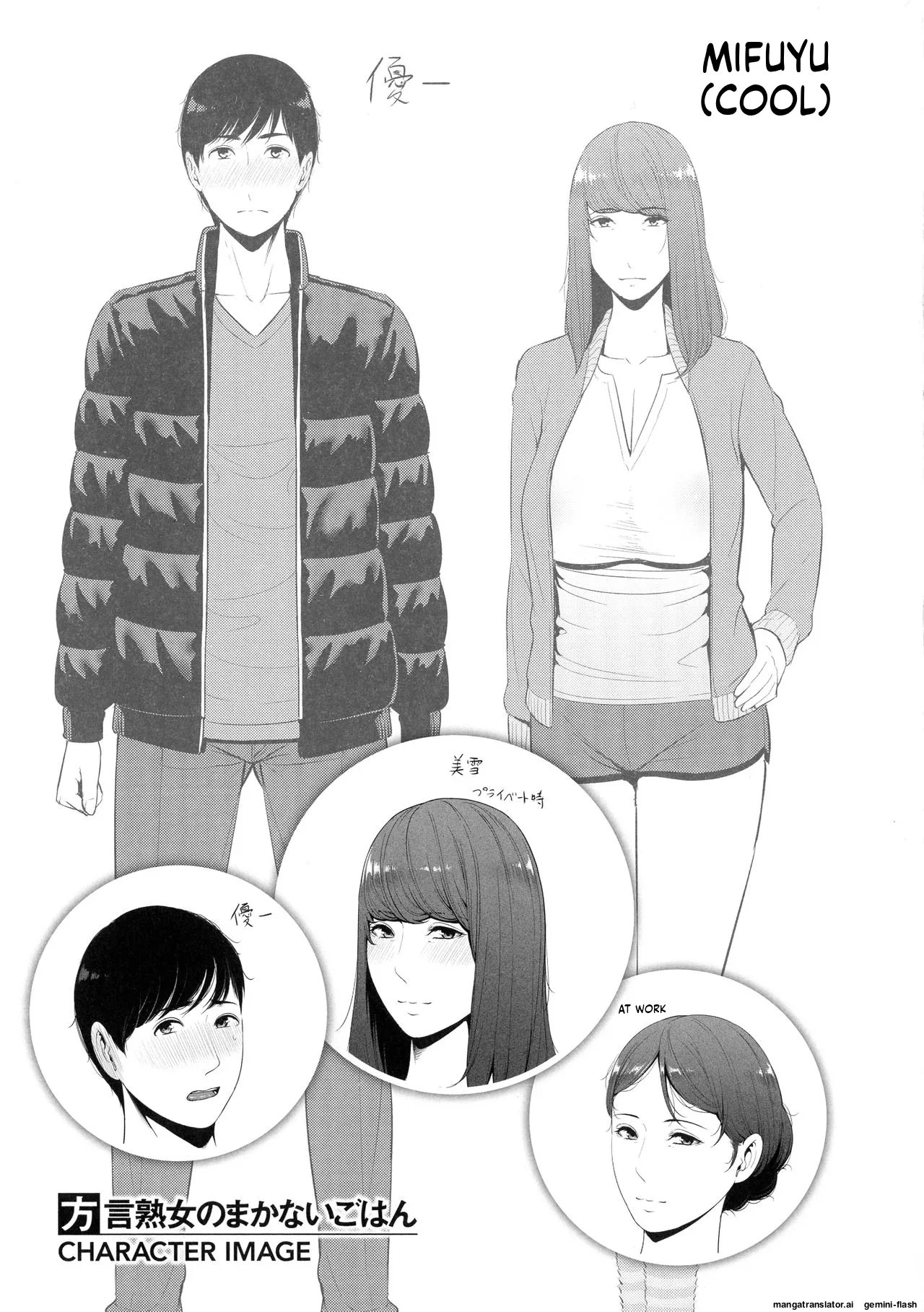 [gonza]Koi suru Bijukujo-tachi - Milf is in love with dick[English] [MTL] Page 70