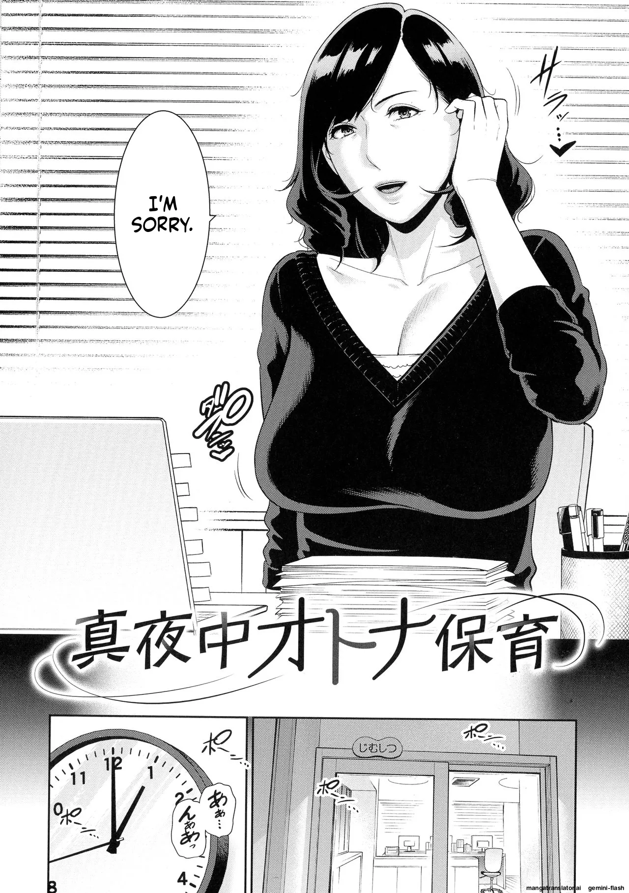 [gonza]Koi suru Bijukujo-tachi - Milf is in love with dick[English] [MTL] Page 97