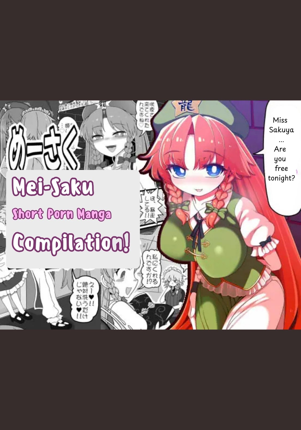 [Yashiya (YASSY)]Meisaku Ero Puchi Manga Tsumeawase(Touhou Project) [English] Page 1