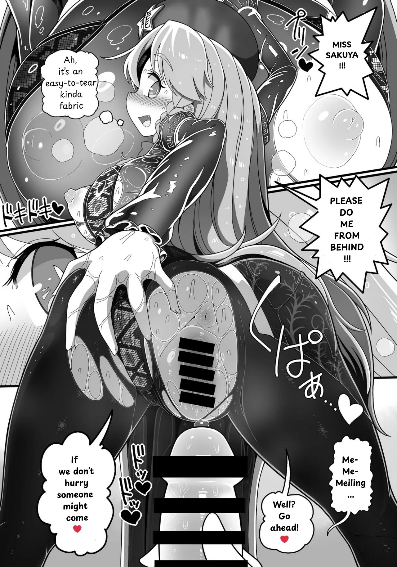 [Yashiya (YASSY)]Meisaku Ero Puchi Manga Tsumeawase(Touhou Project) [English] Page 16
