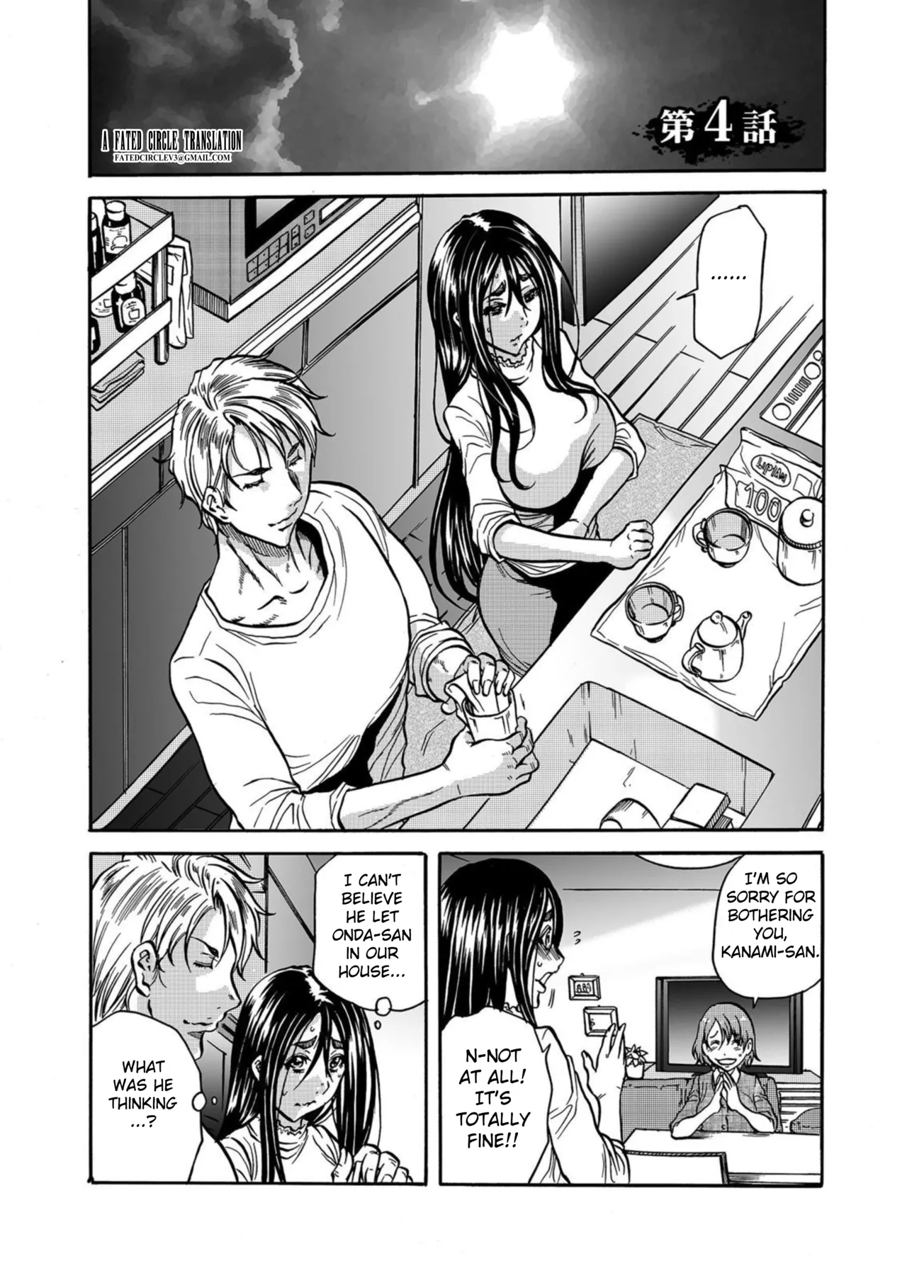 [Tachibana Naoki]Hitozuma no Kakushigoto 1 I Married Woman's Hidden Affairs 1 ch.1-7[English] [desudesu] [Fated Circle] Page 78
