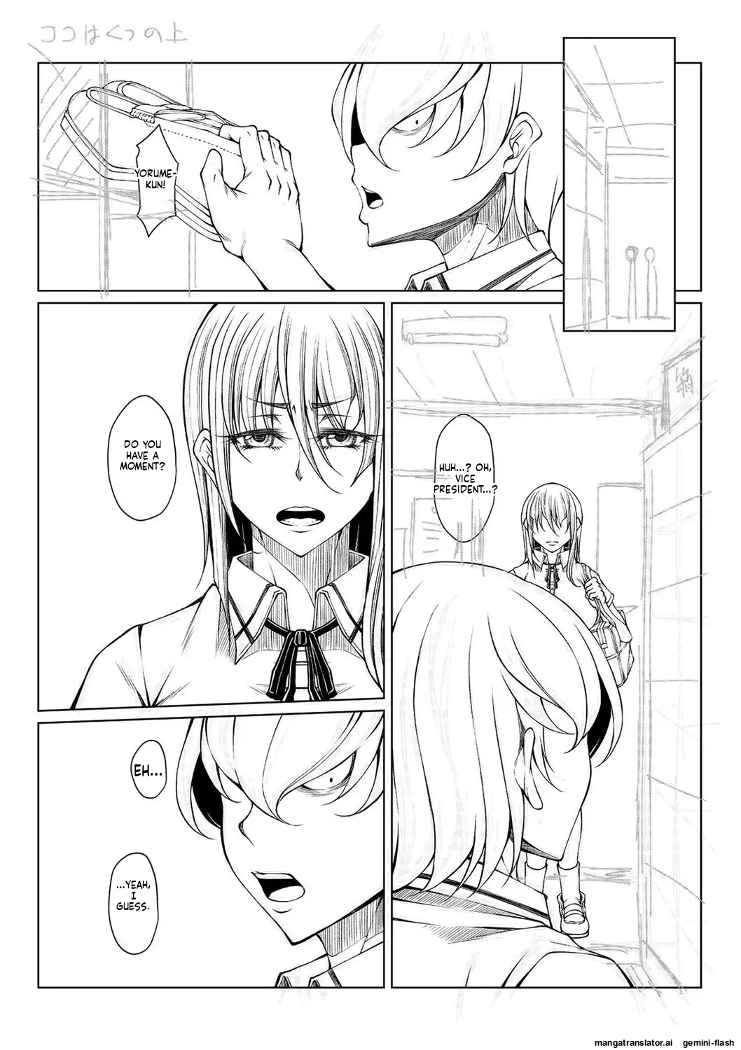 [Kakitsubata Kanae]hakudaku ni torokeru mesuana [Digital] MTL Page 238