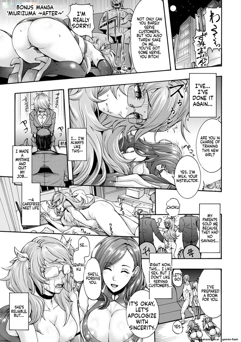 [Karasu]Miuriduma | Empty Nest[English] [Decensored] [Incomplete] [MTL] Page 135