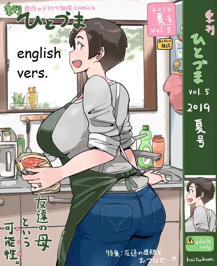 [Haitukun]Kikan Hitozuma Vol. 5[English] Page 1