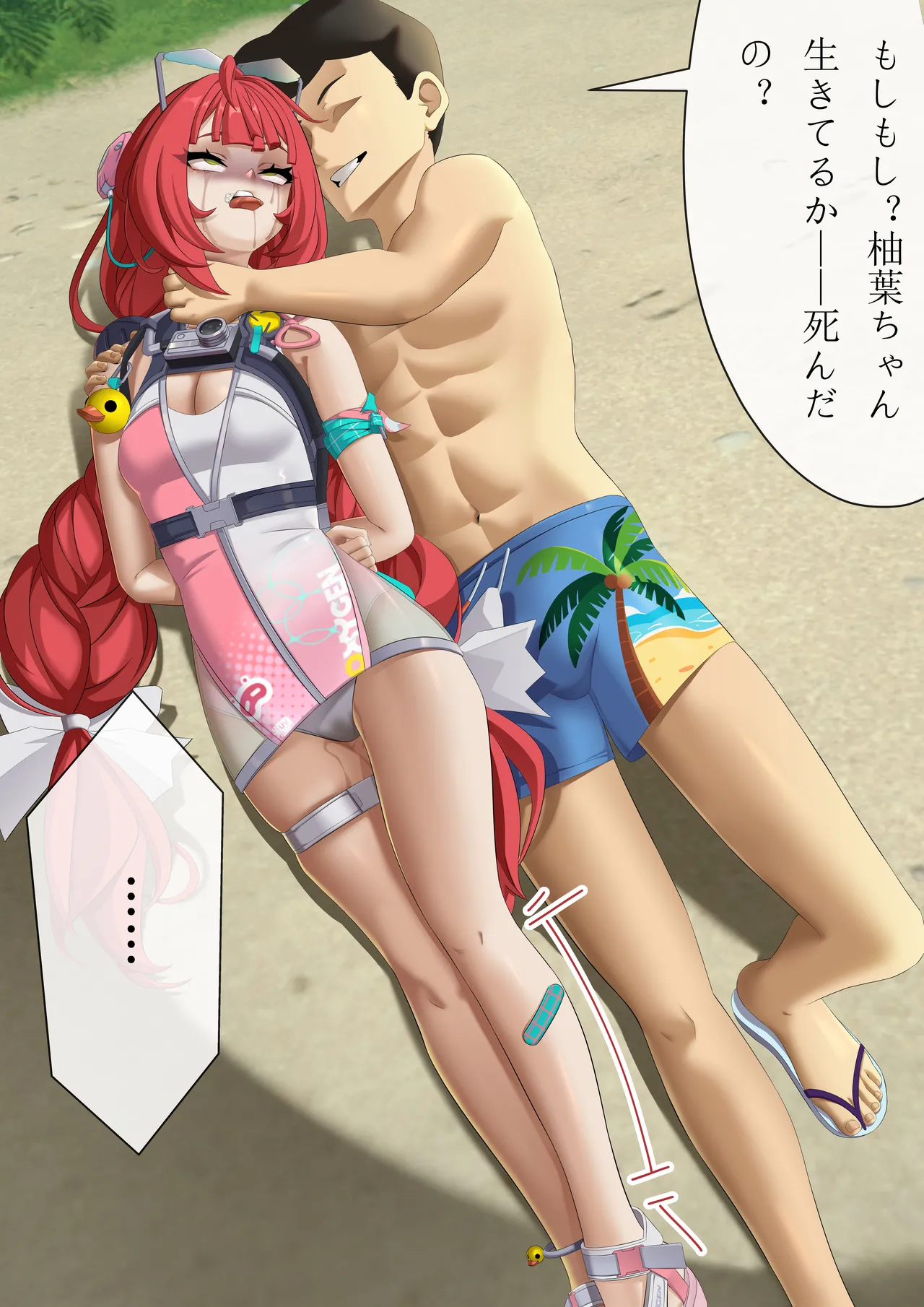 【fansky toku】A Summer Cut Shot Page 21