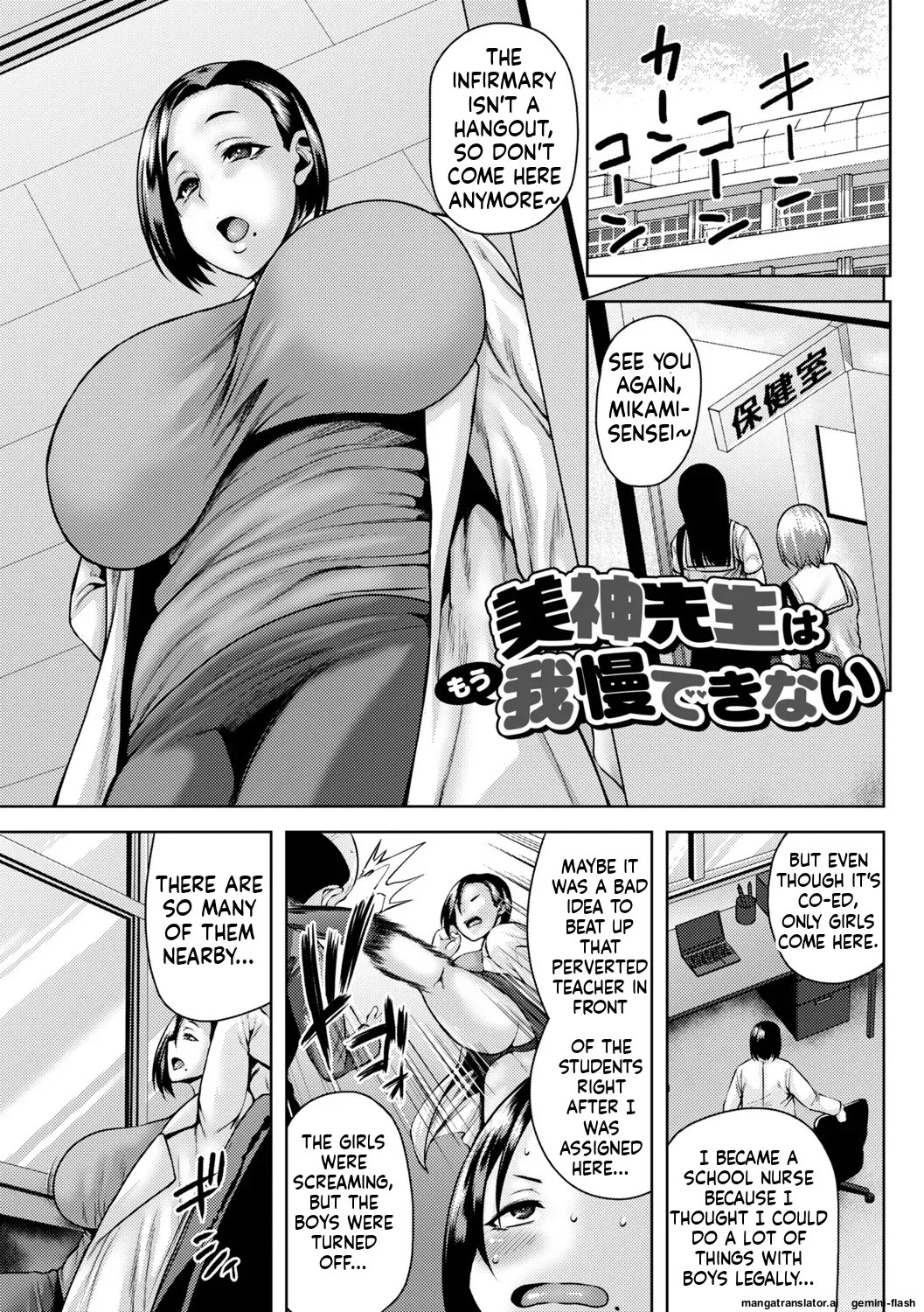 [Ozy]Toshiue Lovers + Shitagaki[English] [MTL] [Digital] Page 160