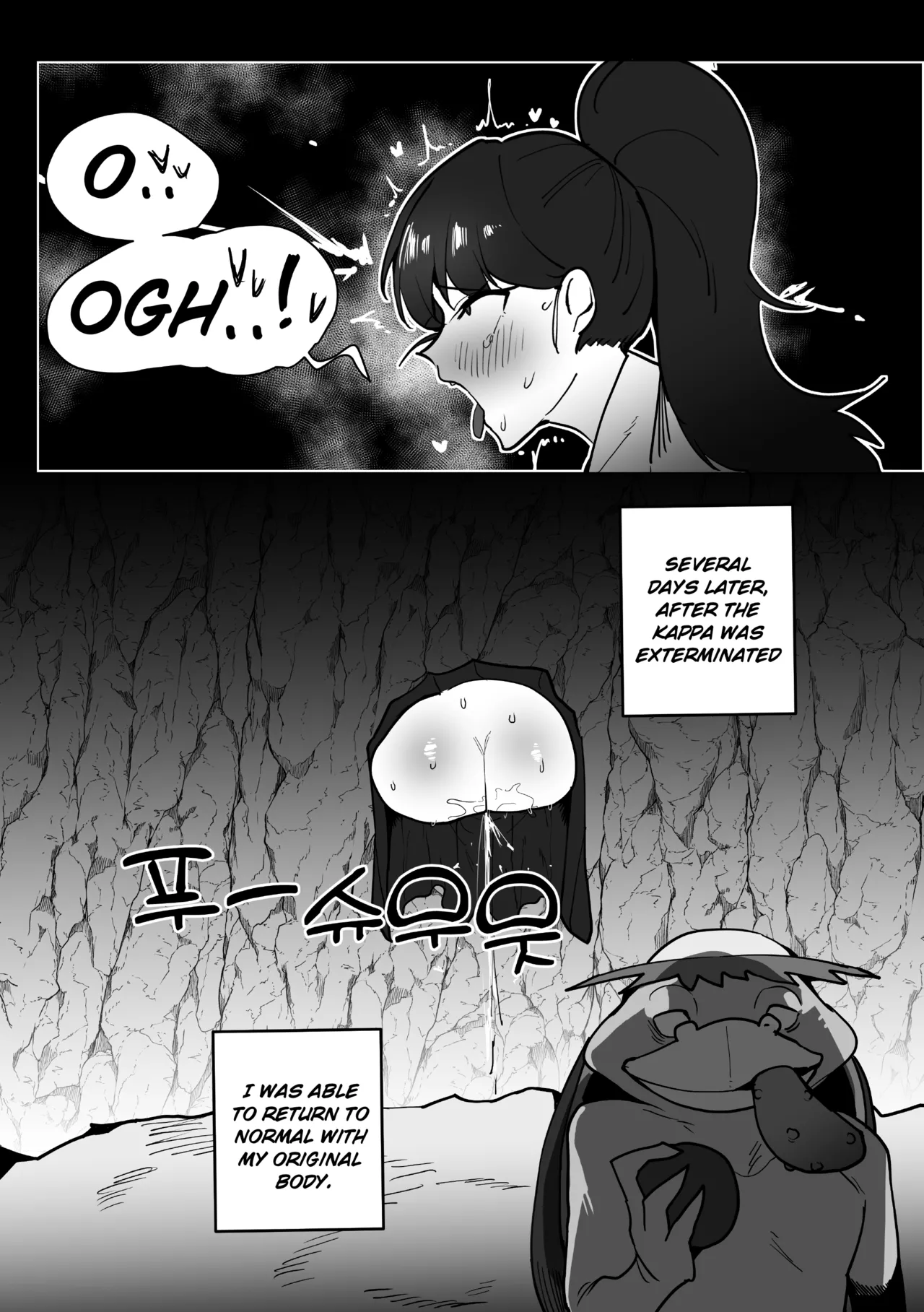 [Kappa Trap Shrine Maiden] [갓파 함정 무녀] Page 5