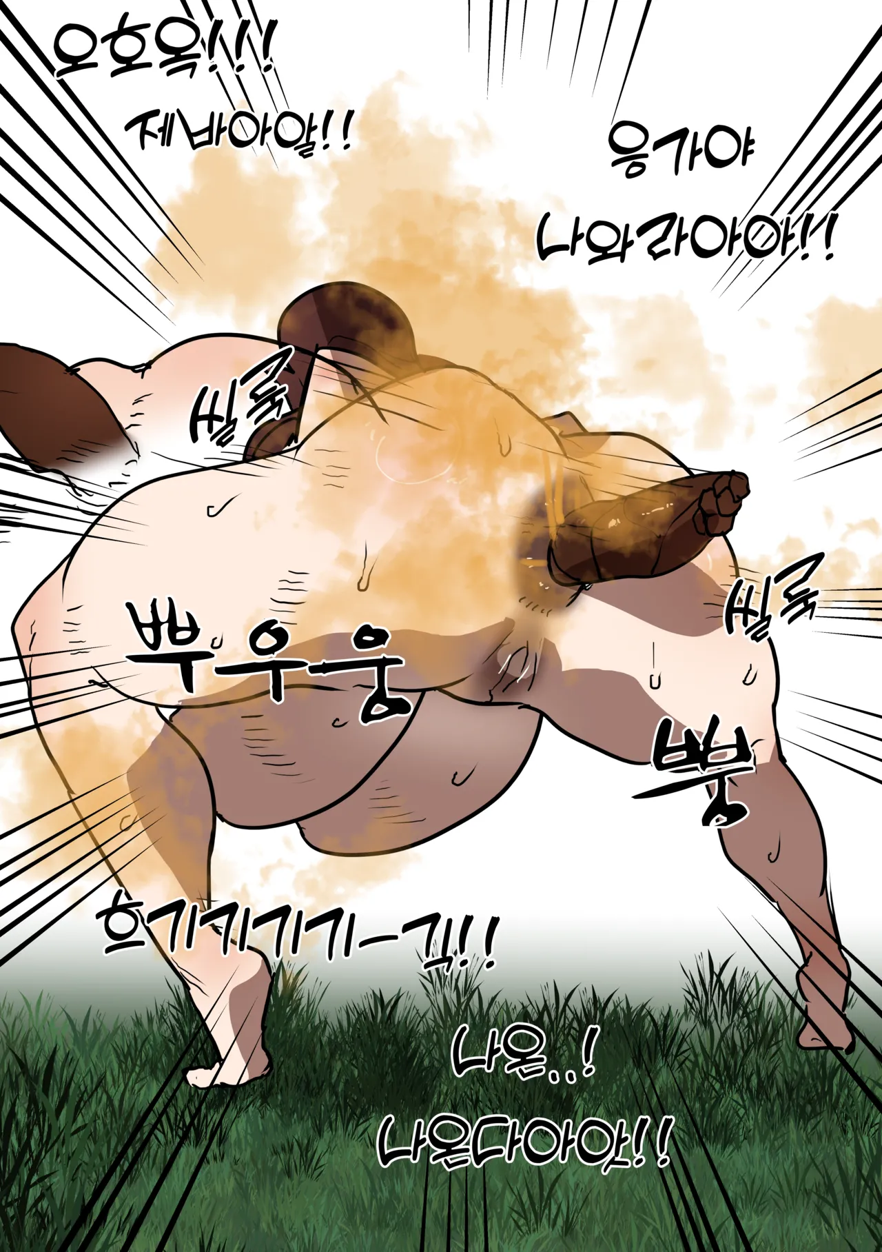 [Failed Revolution]실패한 혁명 Page 7