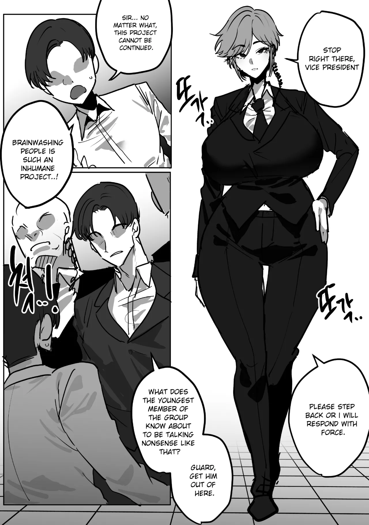 [Butter Margarine]Cool-headed bodyguard's vulgar brainwashing - 냉철한 보디가드 천박세뇌 Page 1