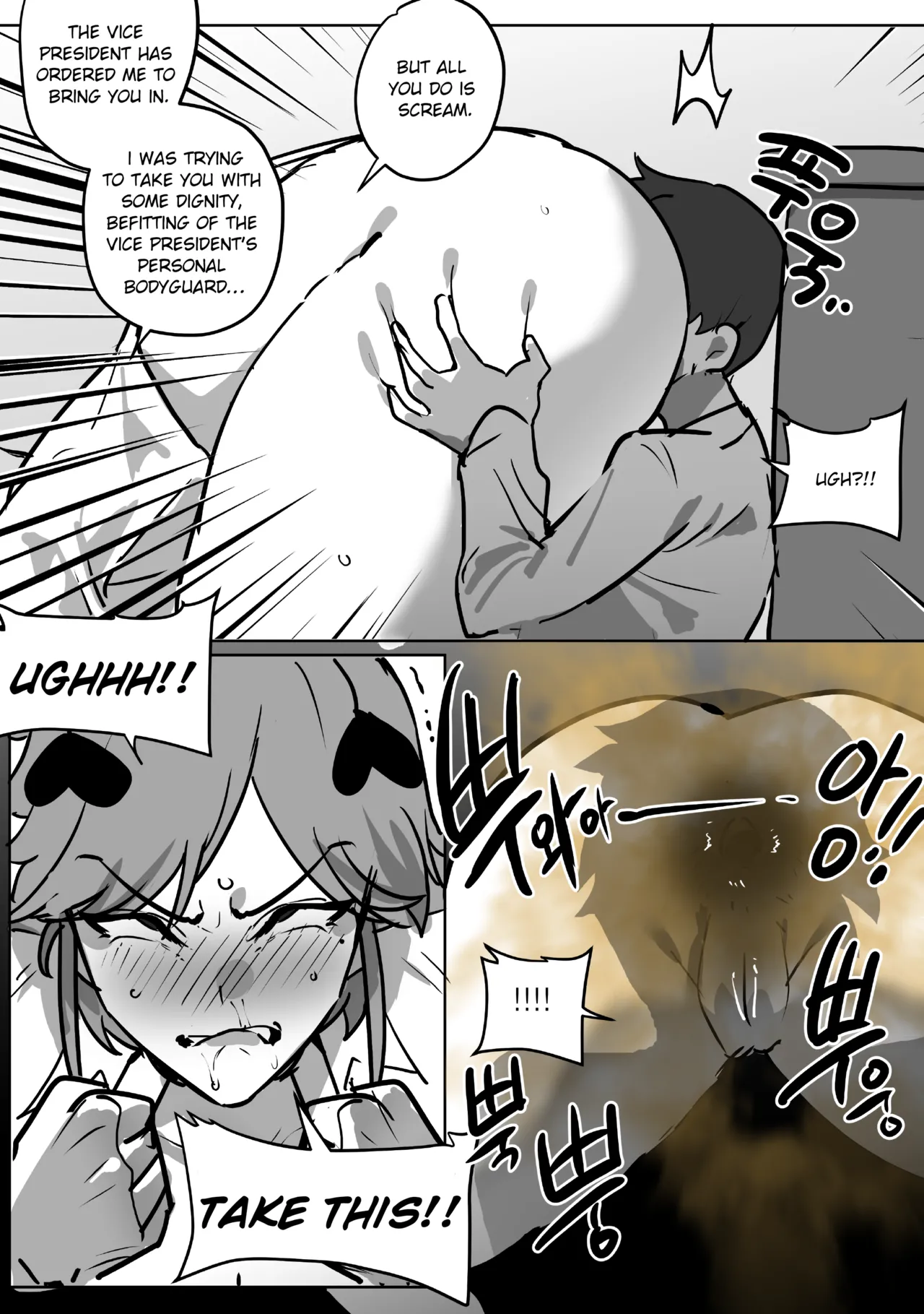 [Butter Margarine]Cool-headed bodyguard's vulgar brainwashing - 냉철한 보디가드 천박세뇌 Page 5