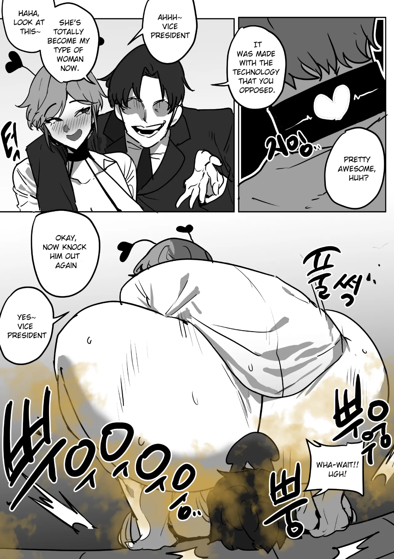 [Butter Margarine]Cool-headed bodyguard's vulgar brainwashing - 냉철한 보디가드 천박세뇌 Page 8