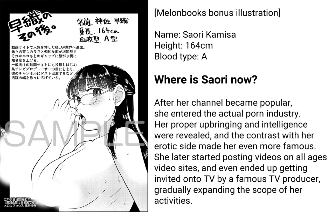 [Koyama Shigeru]Ochite Yuku | falling…(Shinro Kibou wa Nikubenki Desu.) [English] [skibidibenki] [Digital] Page 64
