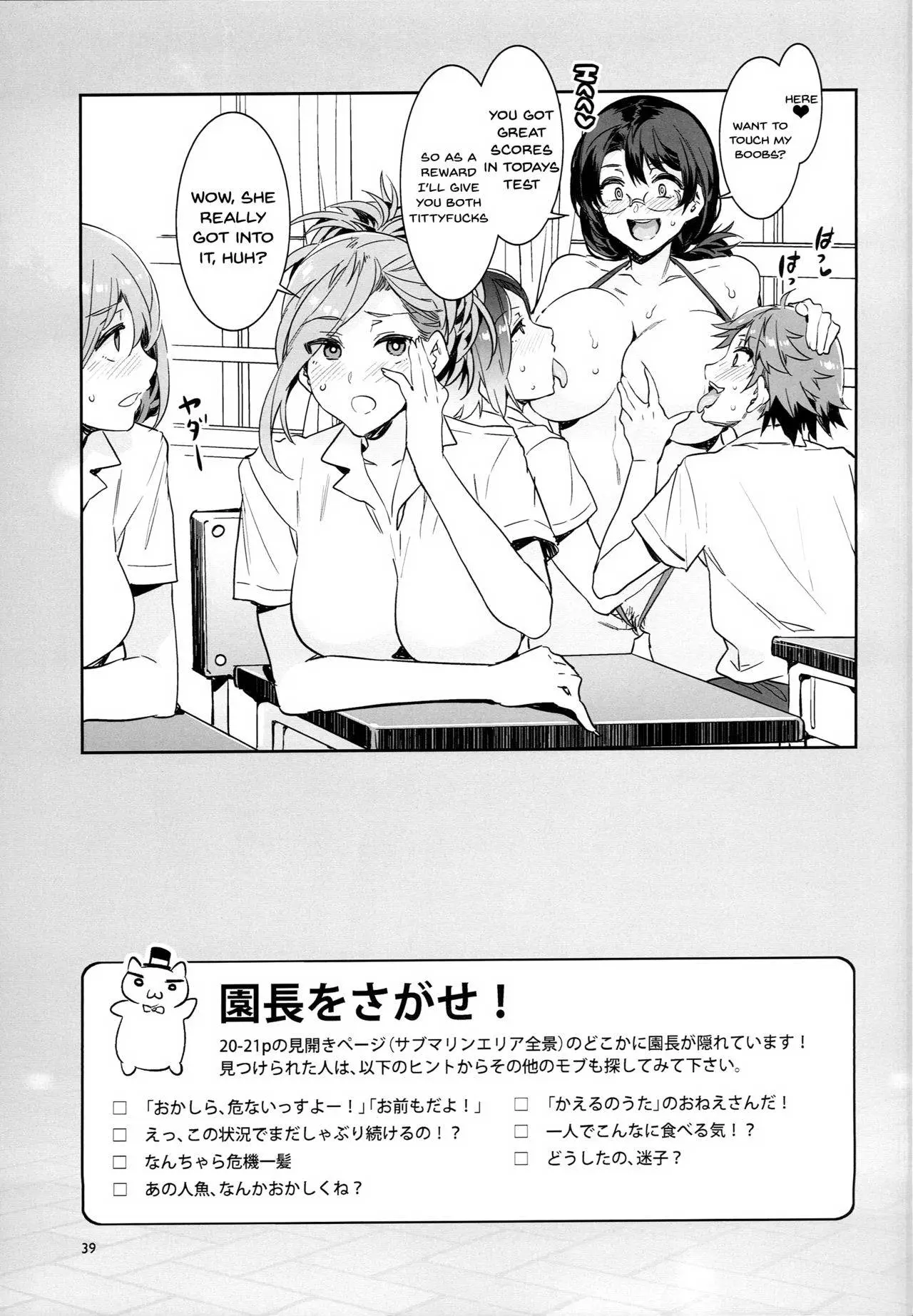 [Mizuryu Kei]Oideyo! Mizuryu Kei Land Page 305