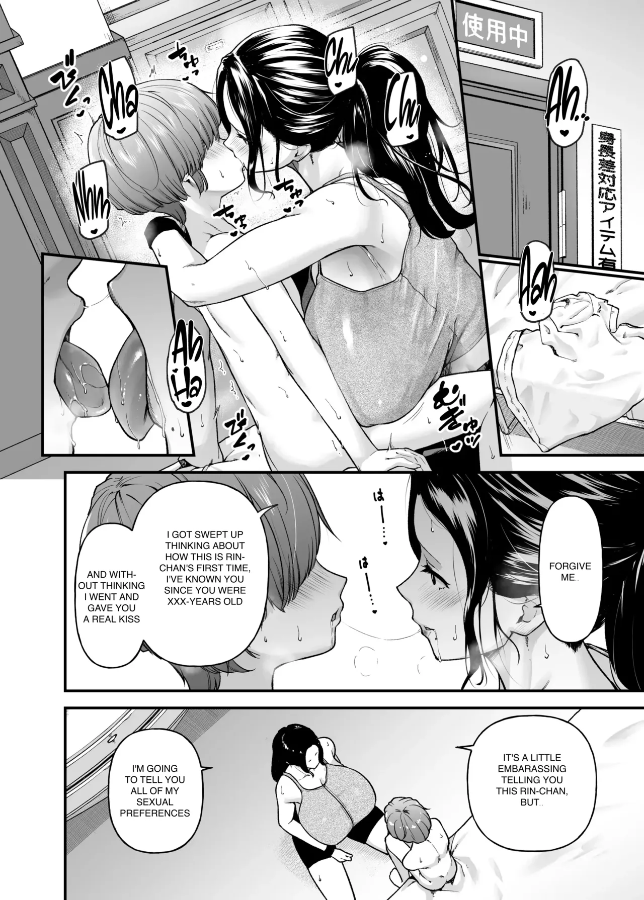 [from SCRATCH (Johnny)]Motherly Lovers 3 -Choushin Asekaki Mama ni Oboreru-[English] [Digital] Page 7