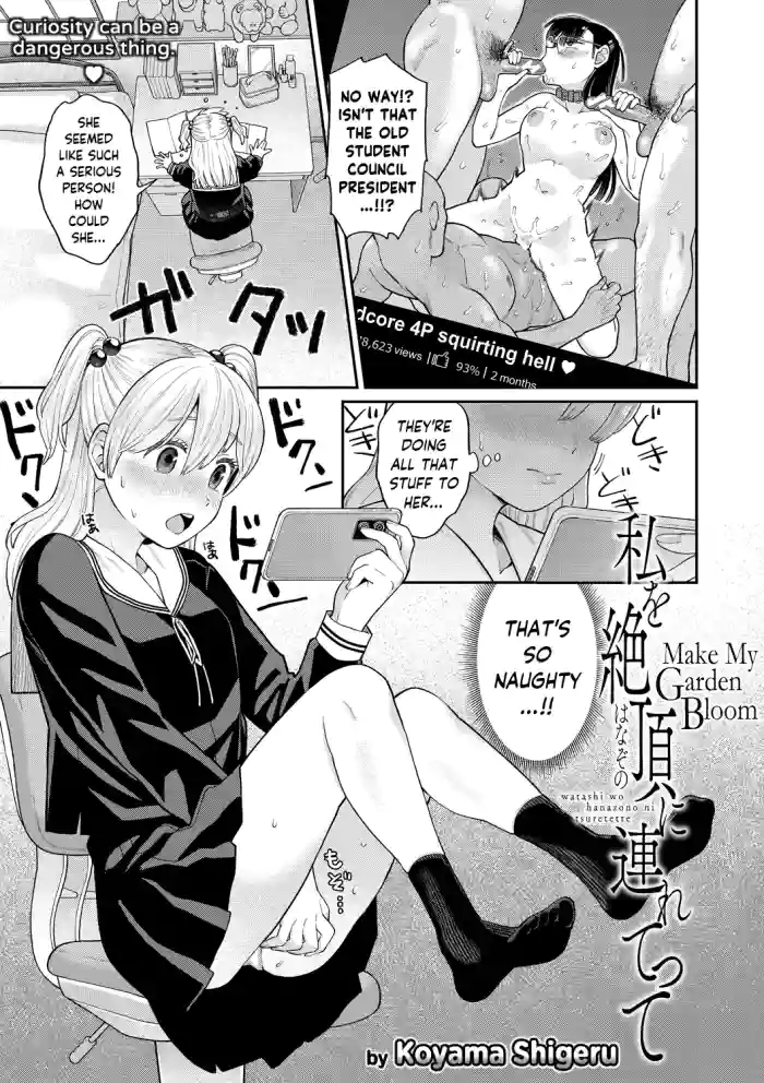 [Koyama Shigeru]Watashi wo Hanazono ni Tsurettete | Make My Garden Bloom(Shinro Kibou wa Nikubenki Desu.) [English] [skibidibenki] [Digital]