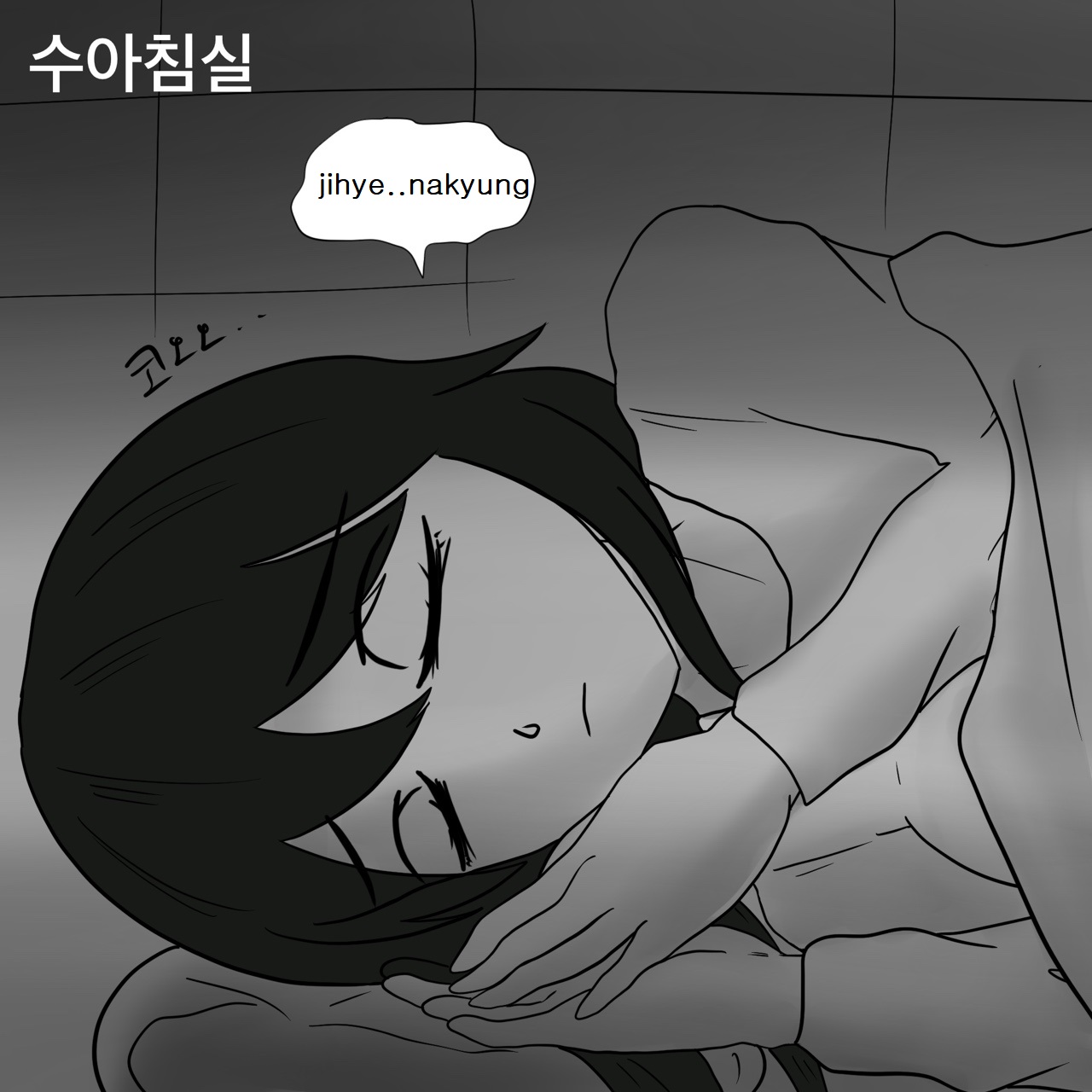 DYE Episode 14 Page 30