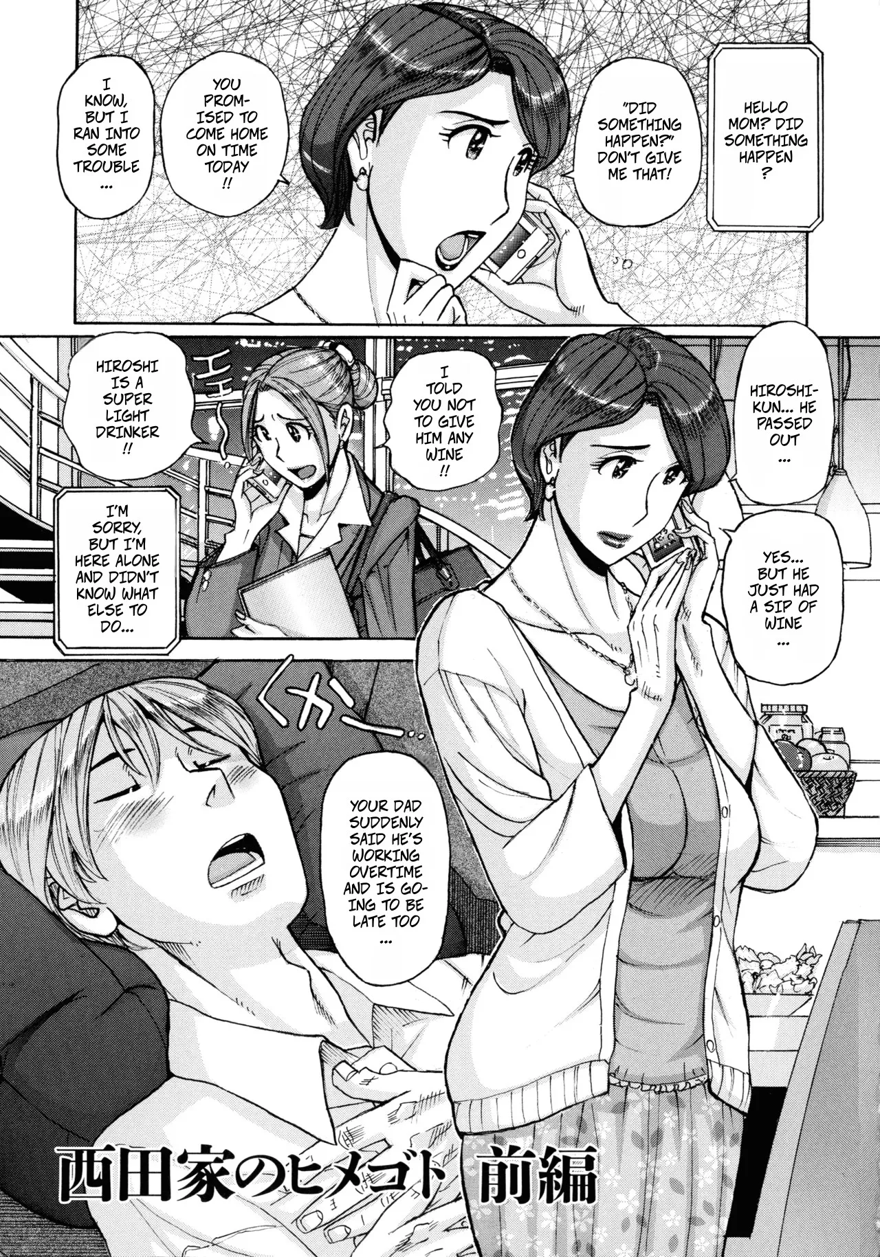 [Kojima Miu]Nishida Ke no Himegoto | Nishida Family Secret 1-3 Page 1