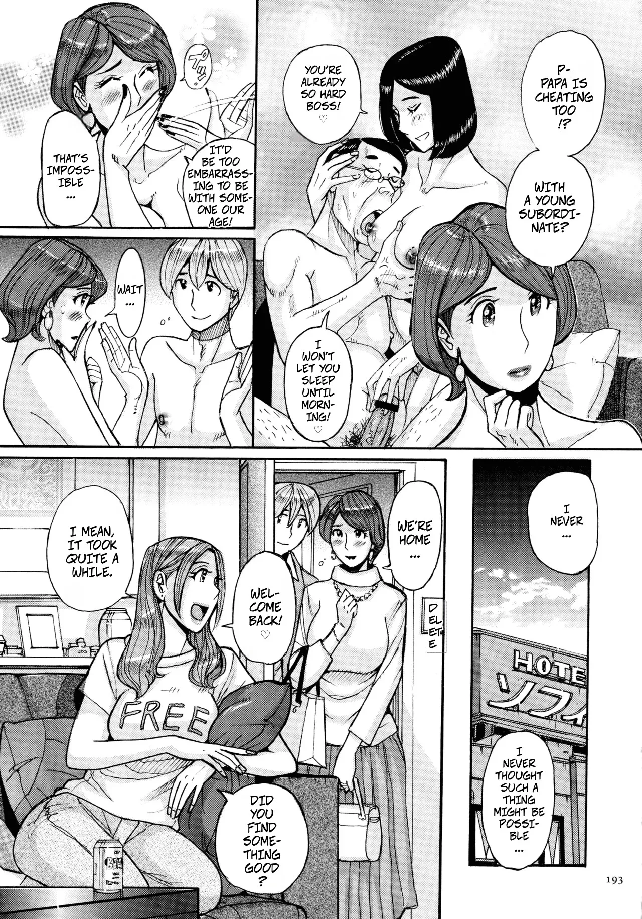 [Kojima Miu]Nishida Ke no Himegoto | Nishida Family Secret 1-3 Page 33